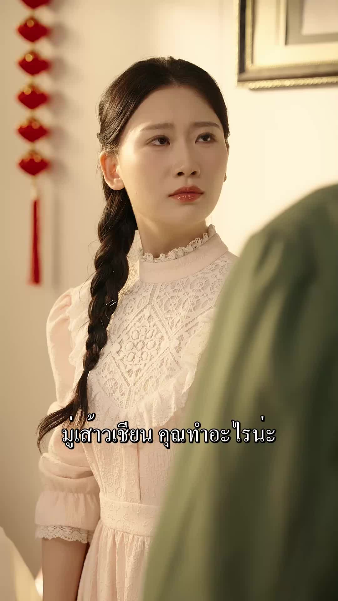 ตอนที่ 32