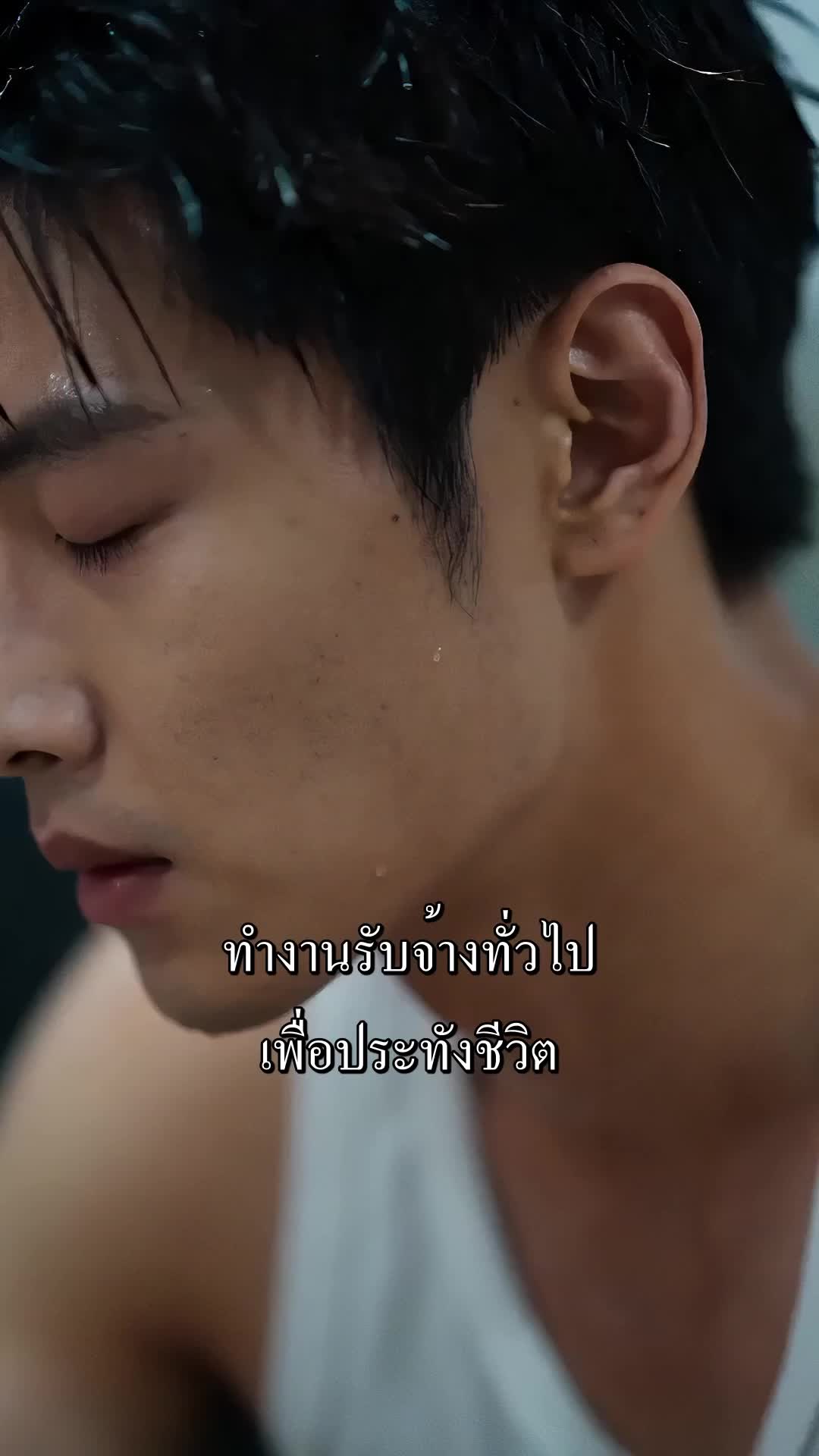 ตอนที่ 46
