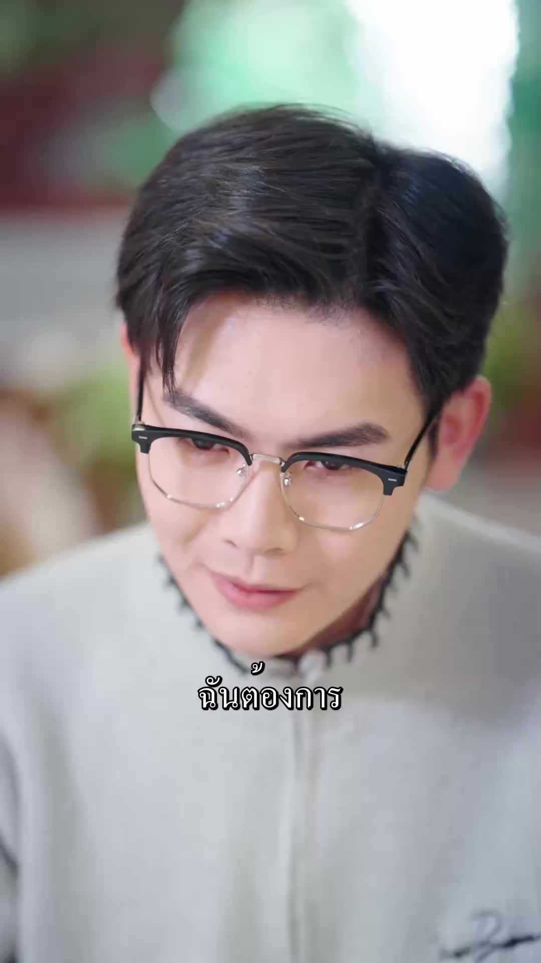 ตอนที่ 20