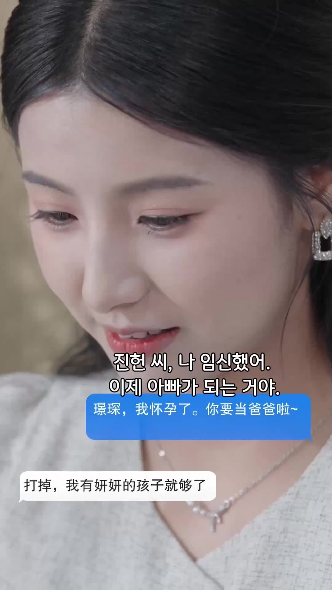 미안, 널 사랑하지 않아 EP.2