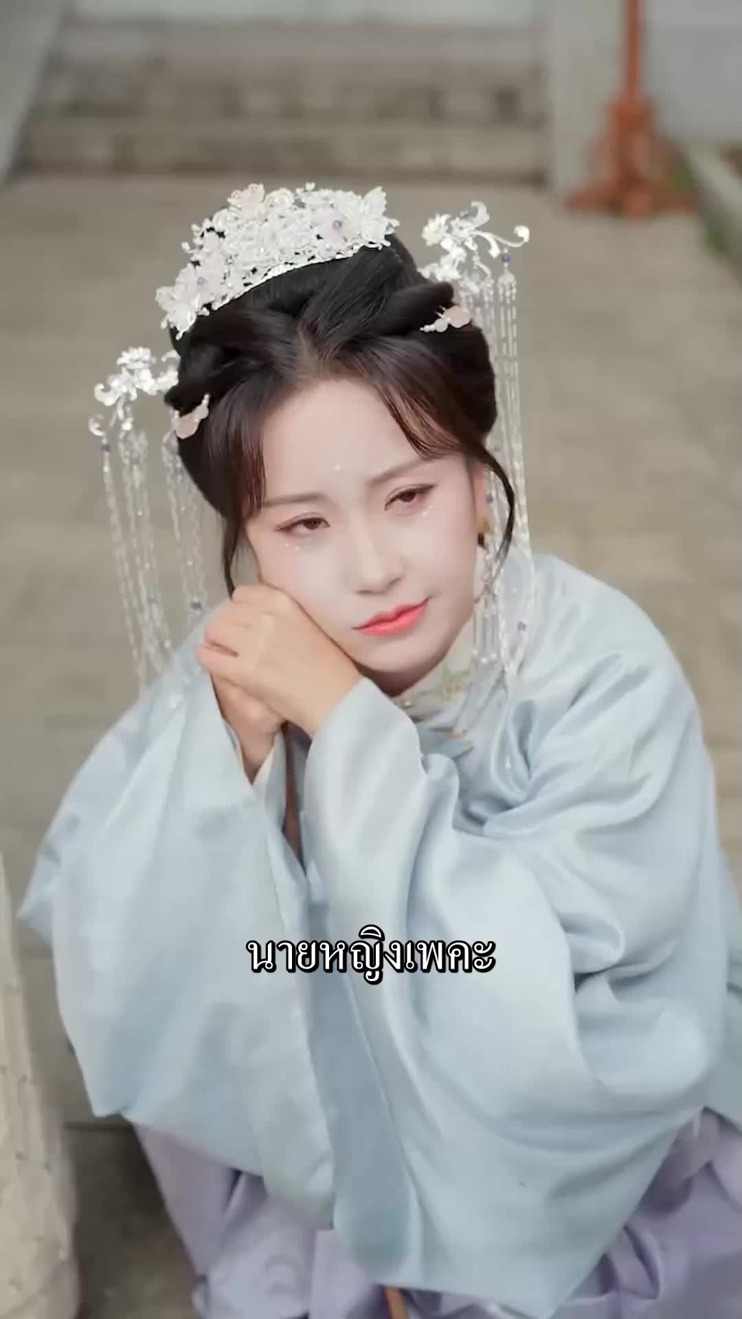 ตอนที่ 29