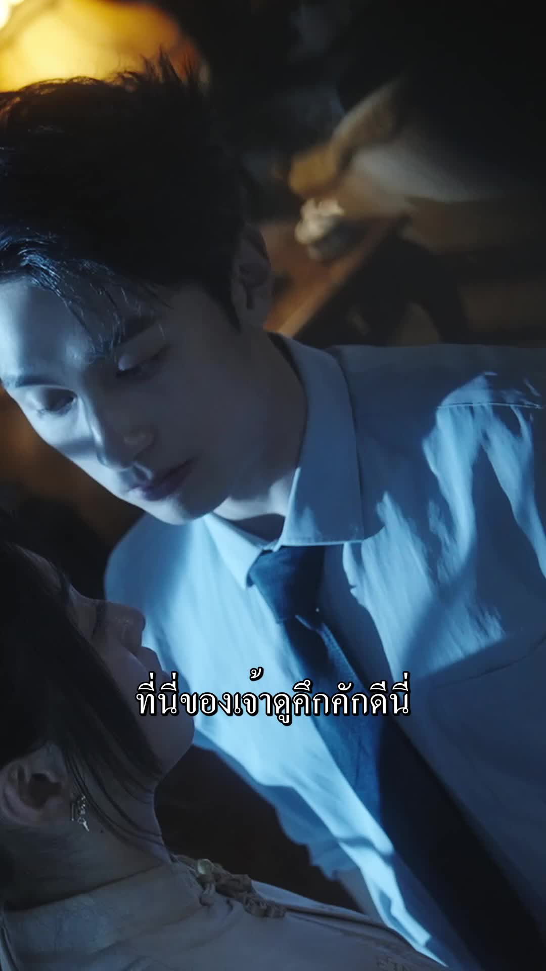 ตอนที่ 45
