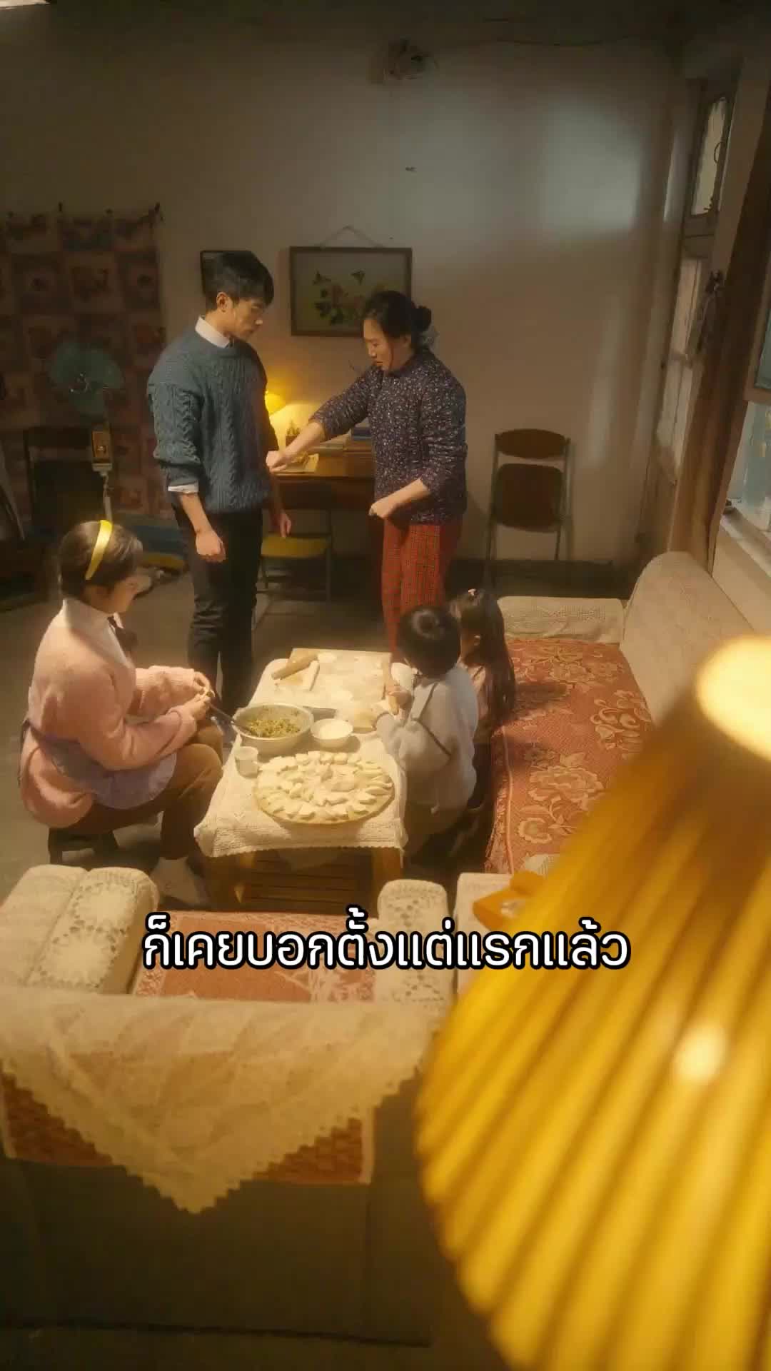 ตอนที่ 70