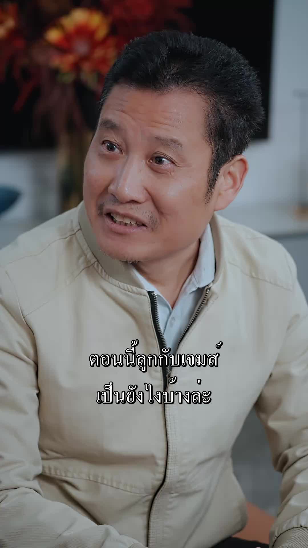 เพื่อรัก...ครั้งสุดท้าย EP.9