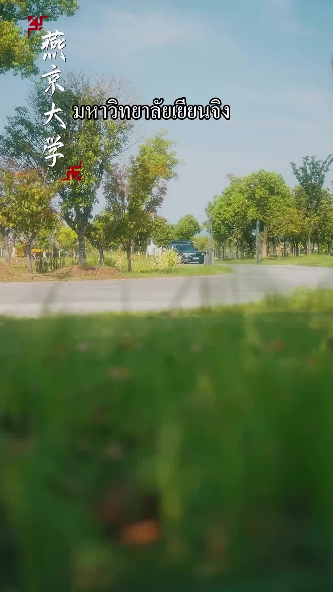 ตอนที่ 15