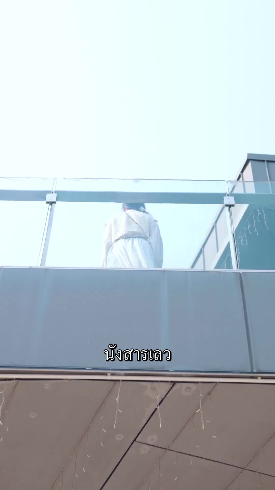 ตอนที่ 1