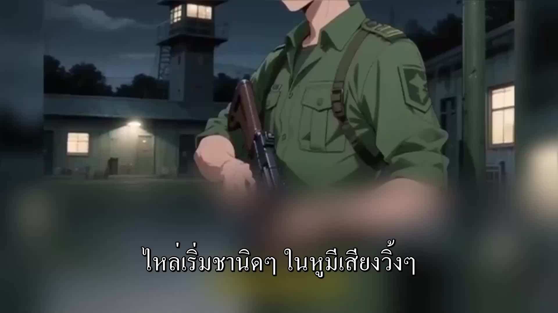 ตอนที่ 153