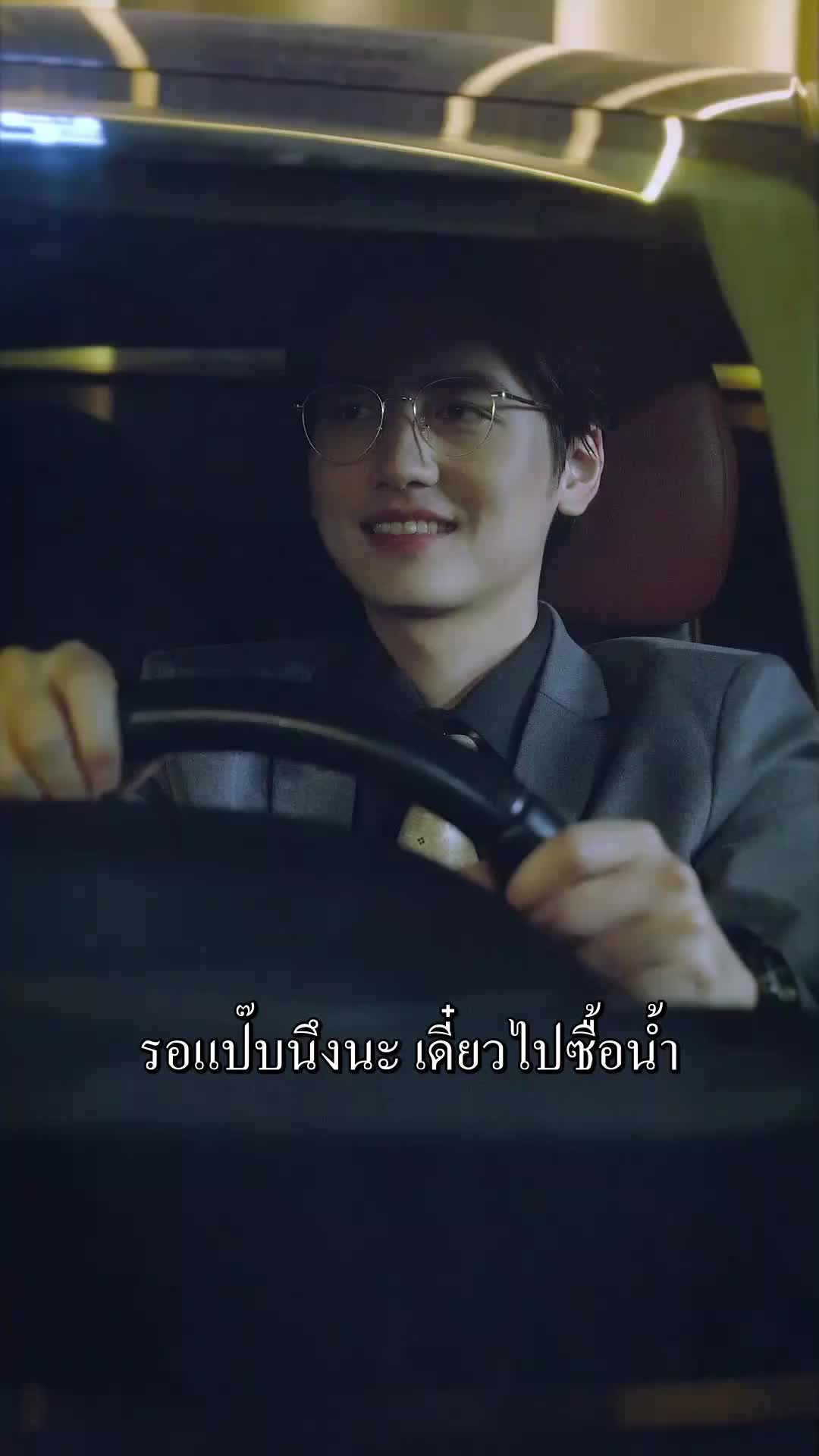 ตอนที่ 49