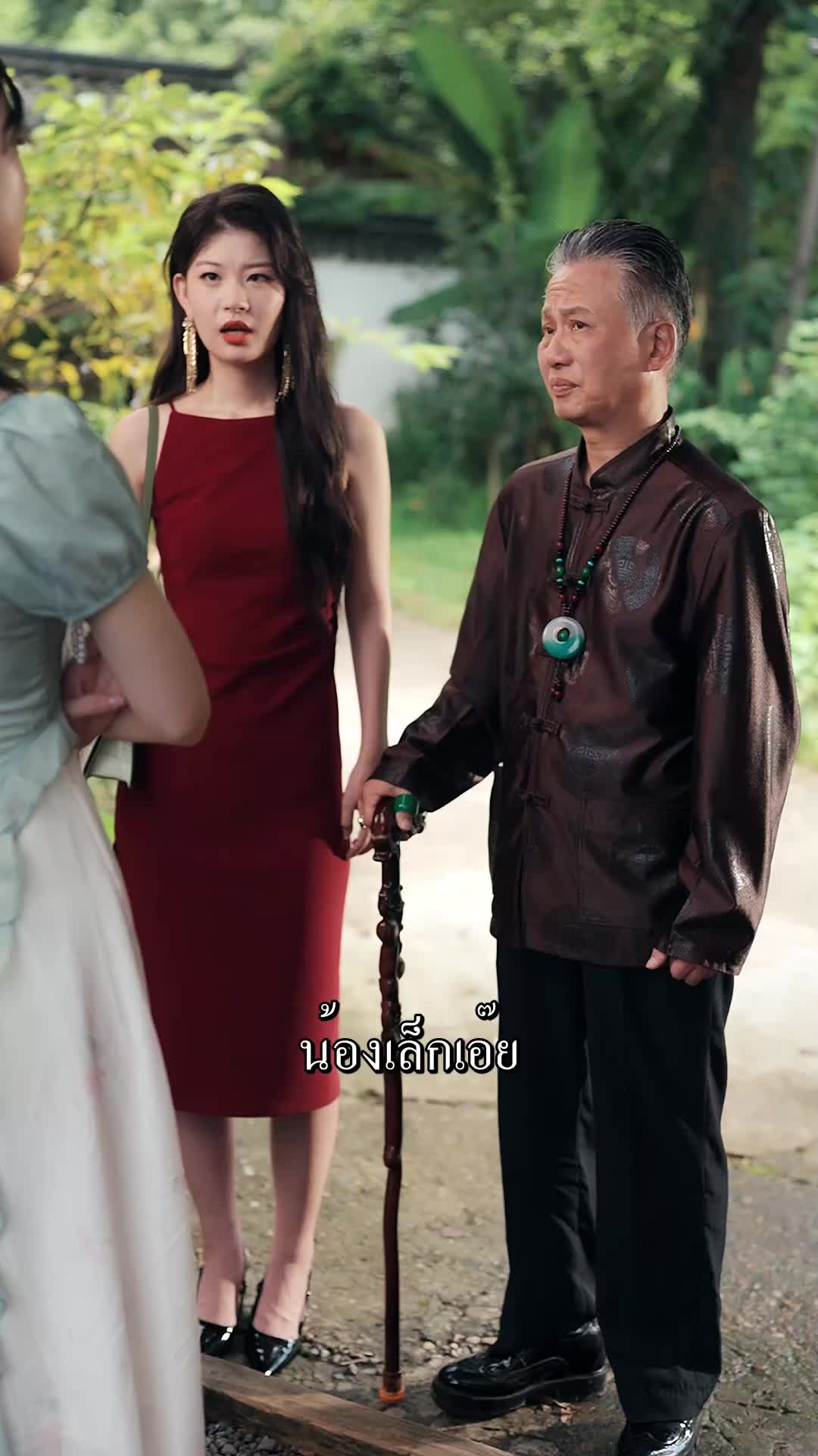 ตอนที่ 40