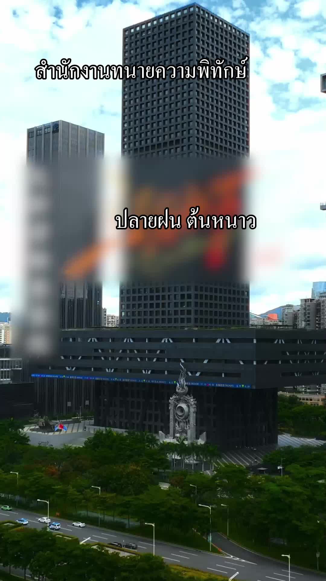 ตอนที่ 62