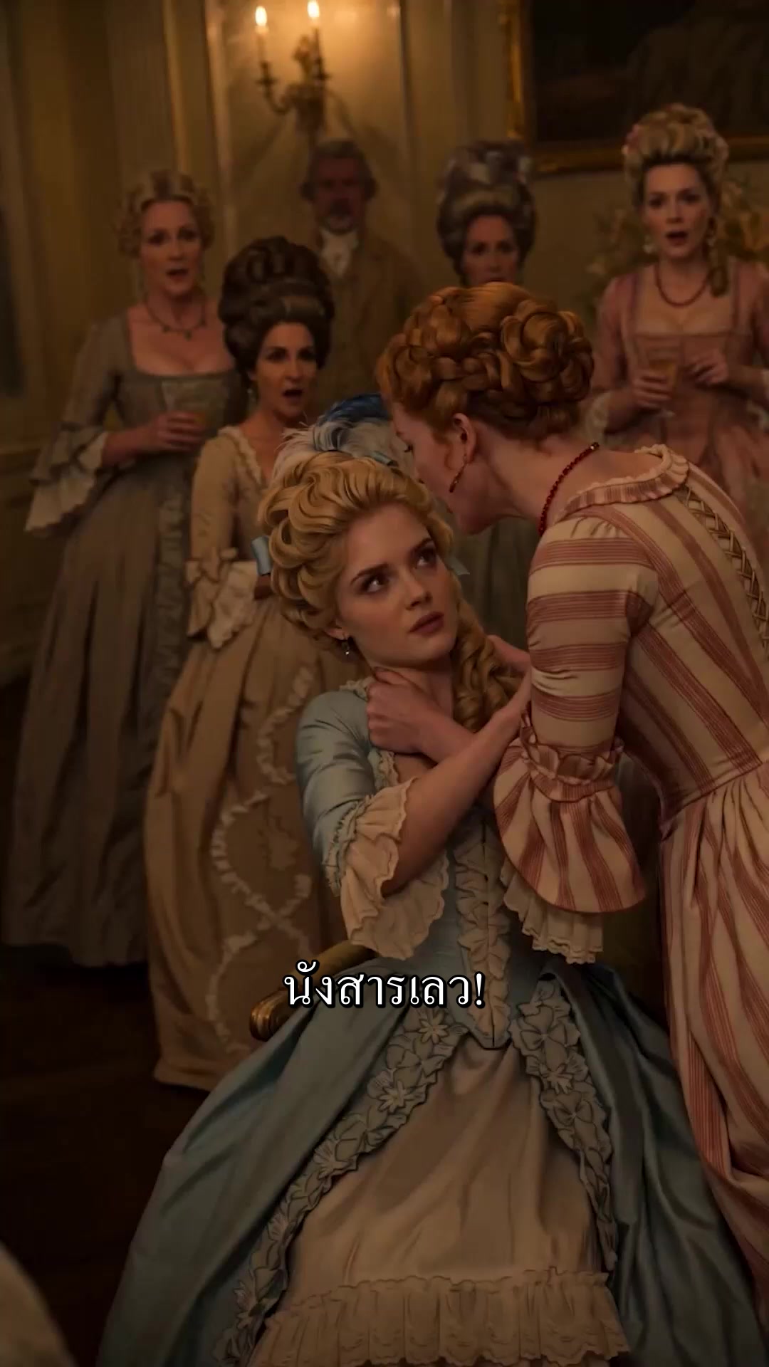 ตอนที่ 27