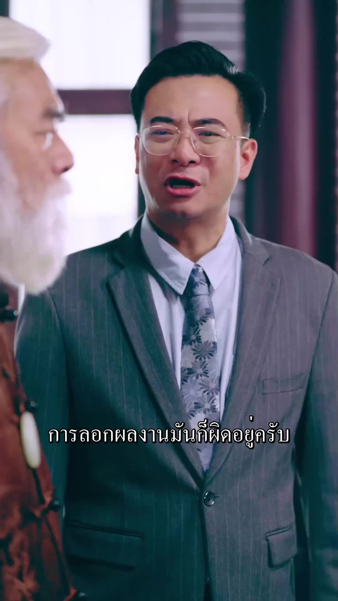 ตอนที่ 27