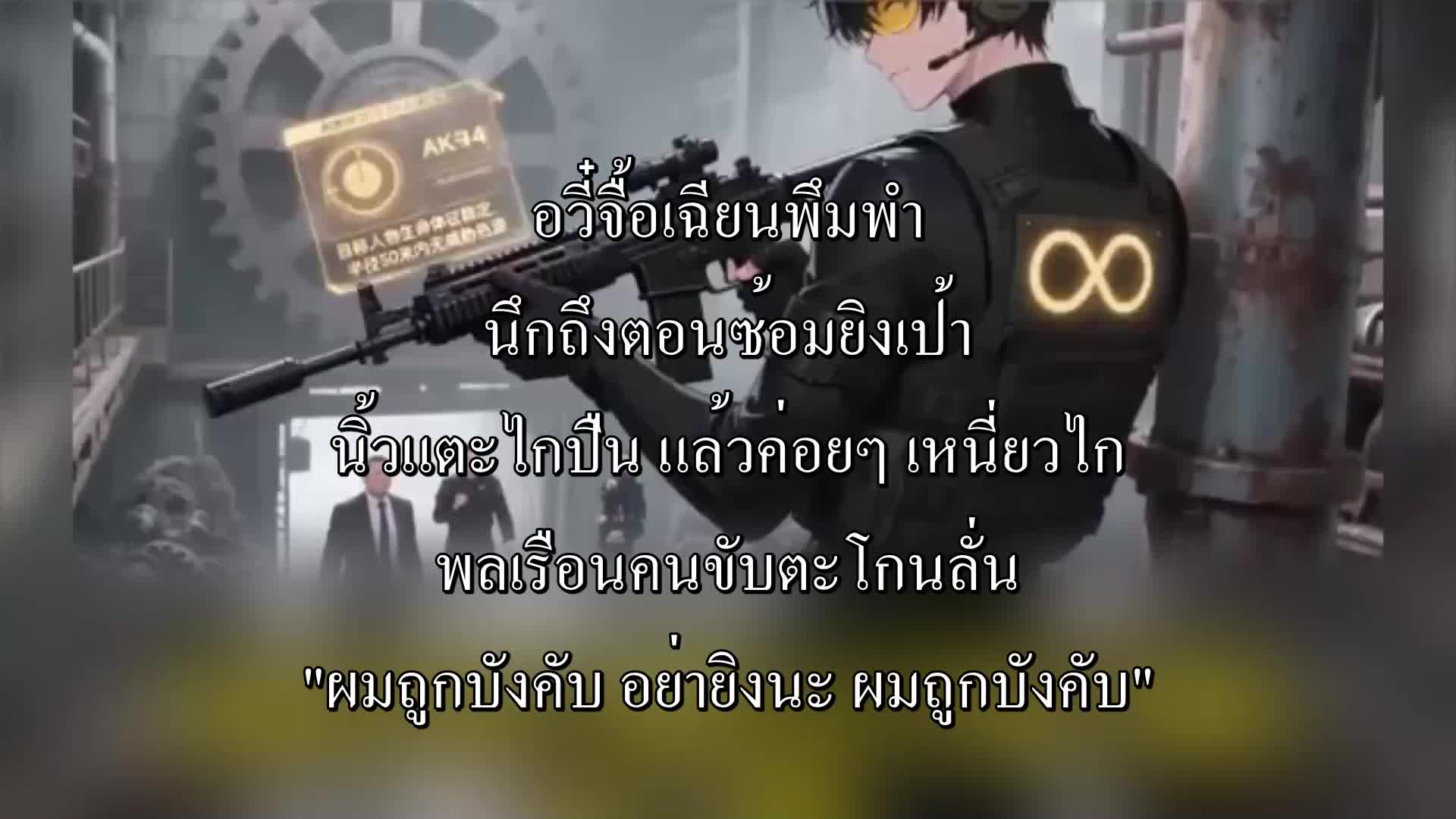 ตอนที่ 56