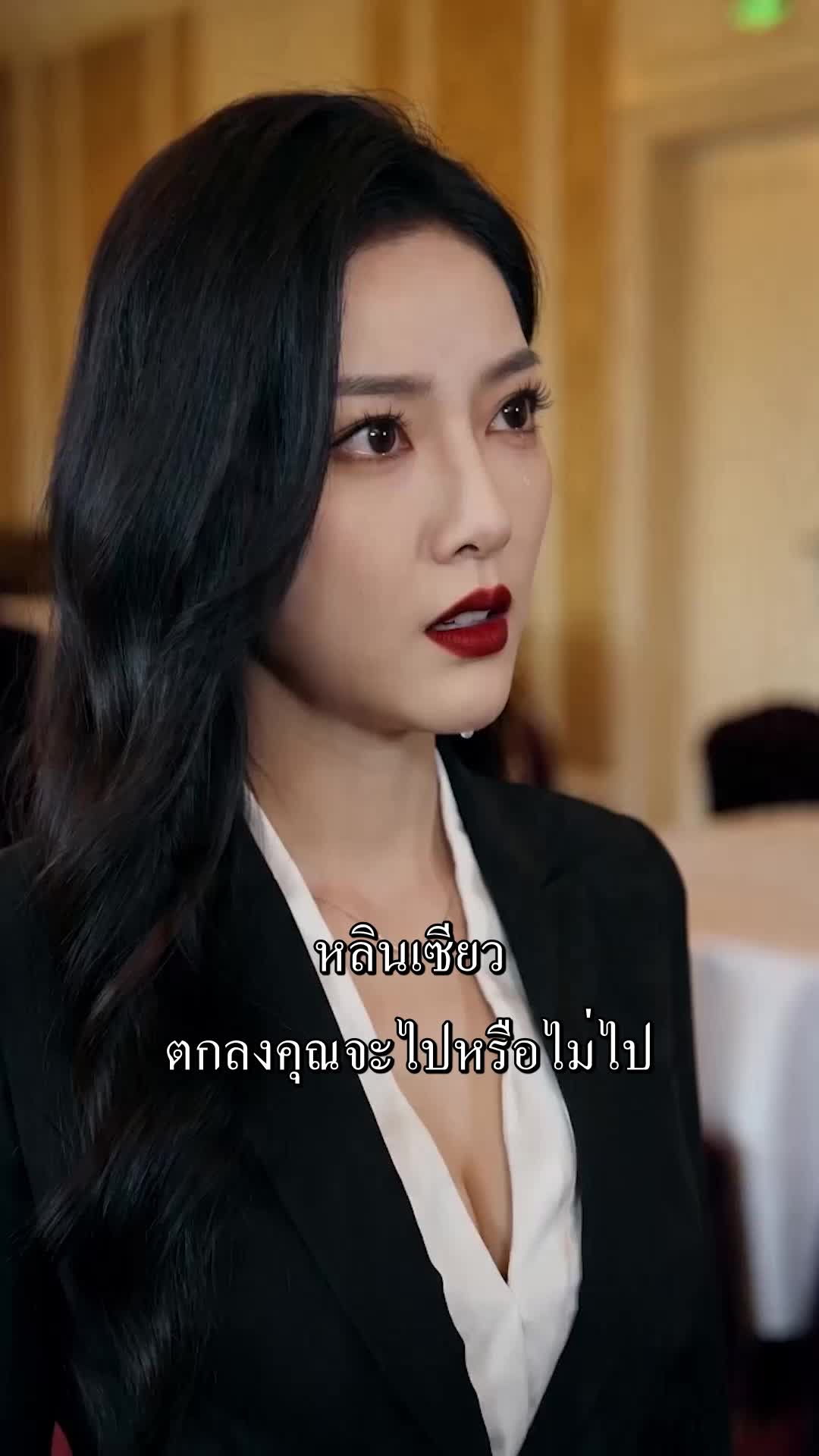 ตอนที่ 31