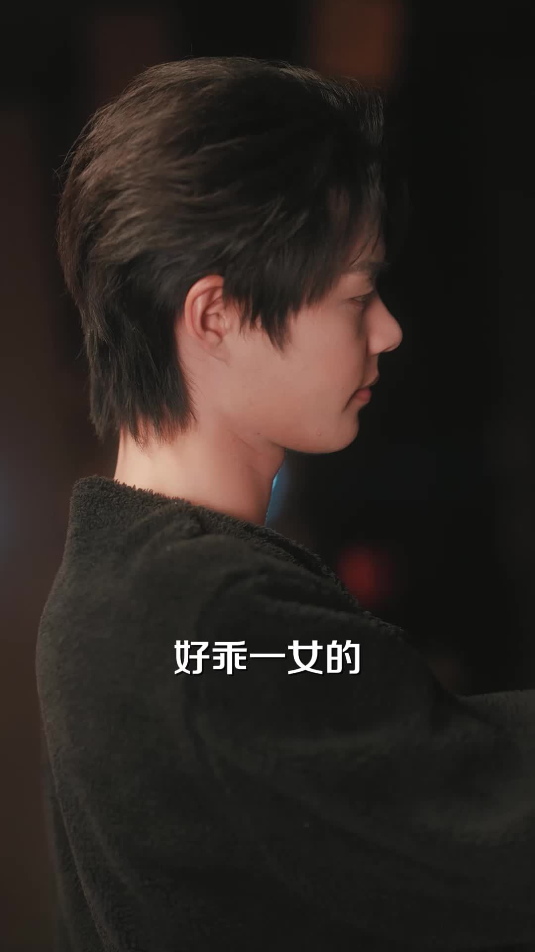 第30集