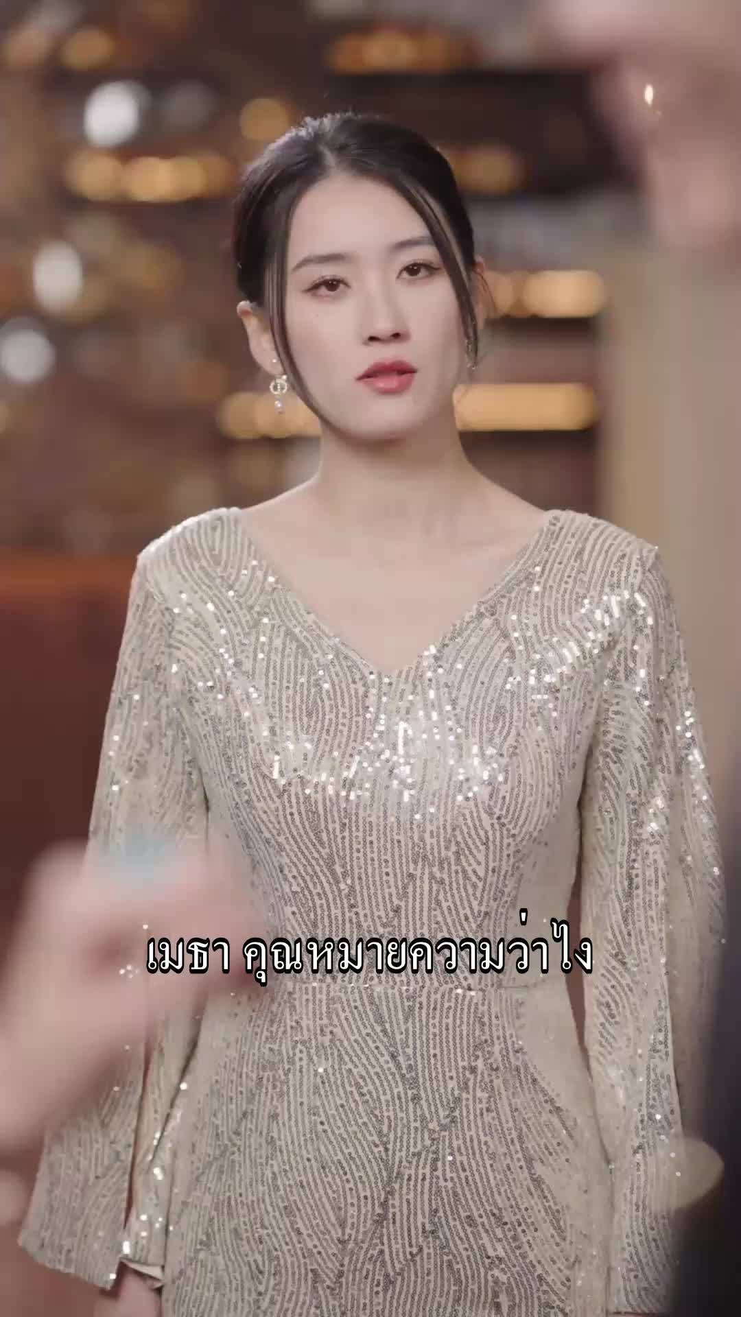 ตอนที่ 12