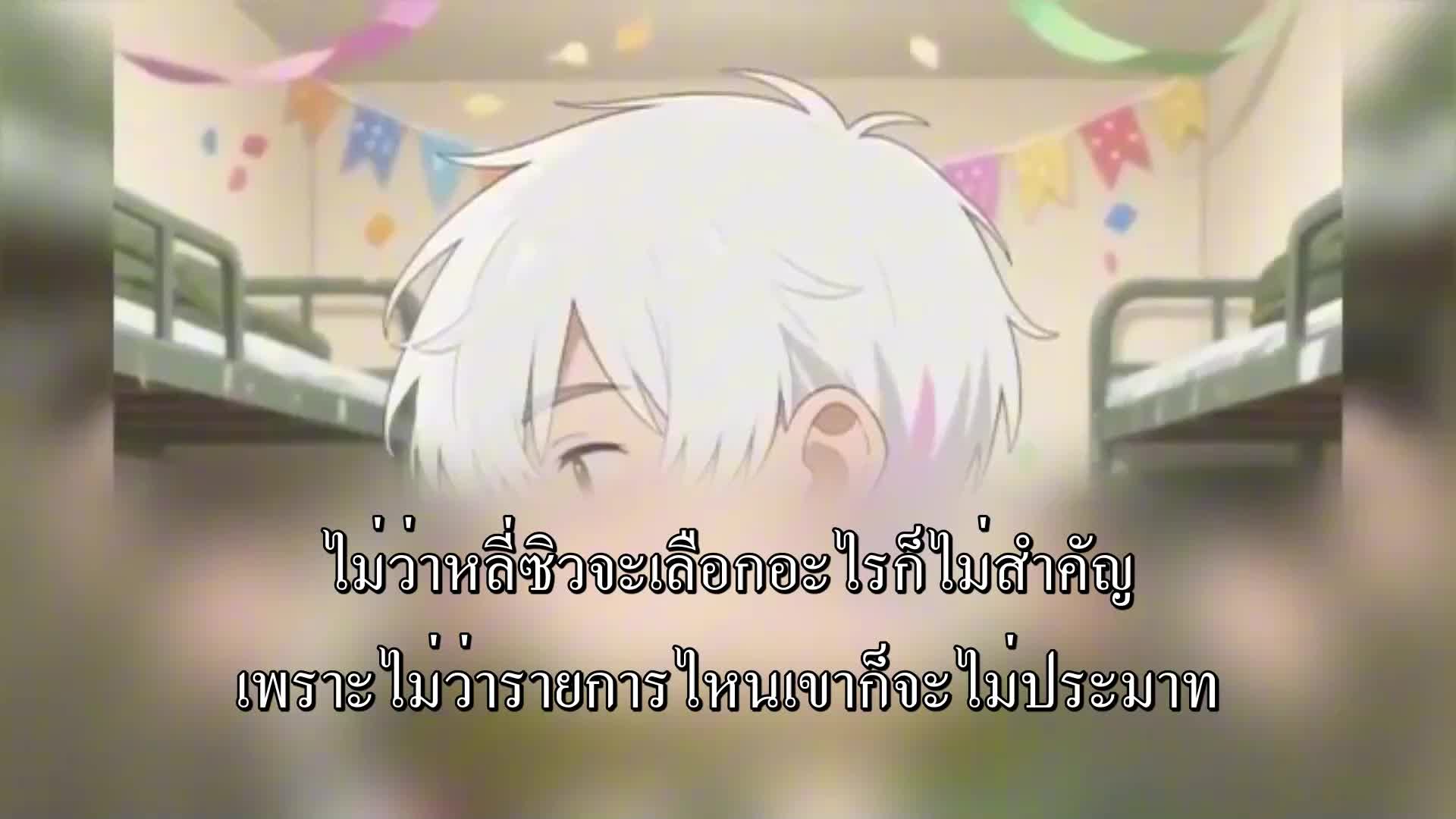 ตอนที่ 180