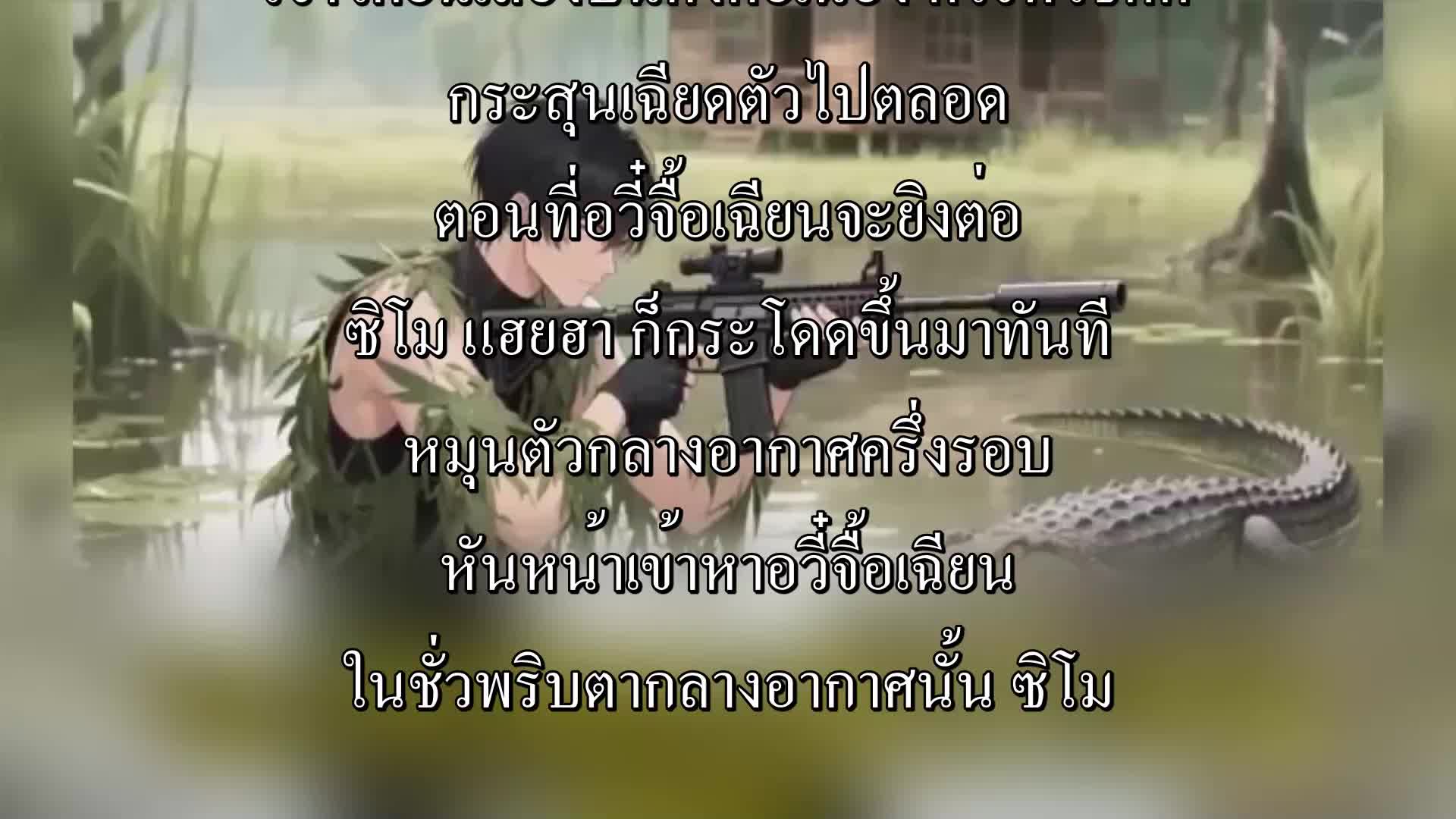 ตอนที่ 159