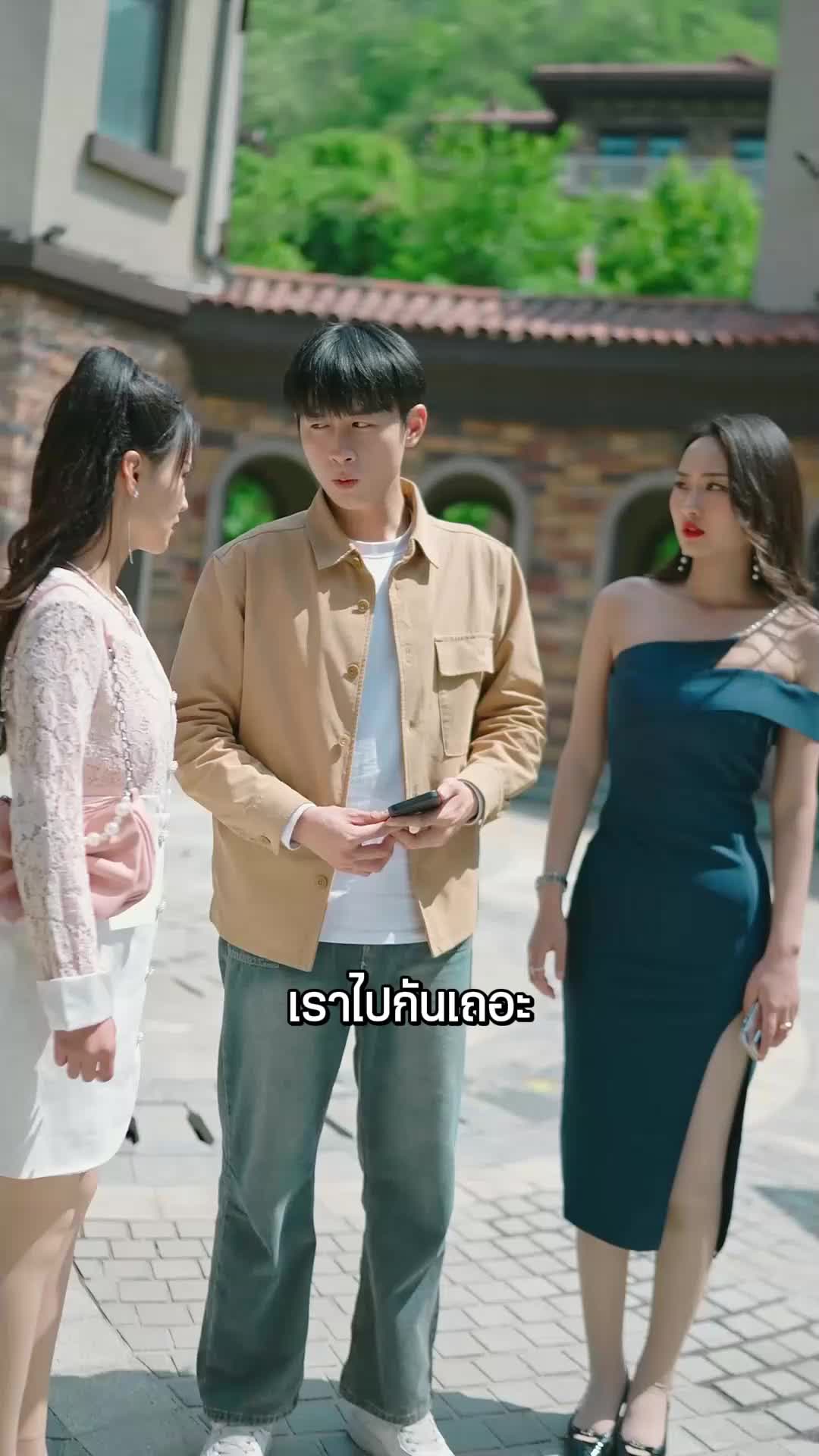 ตอนที่ 76