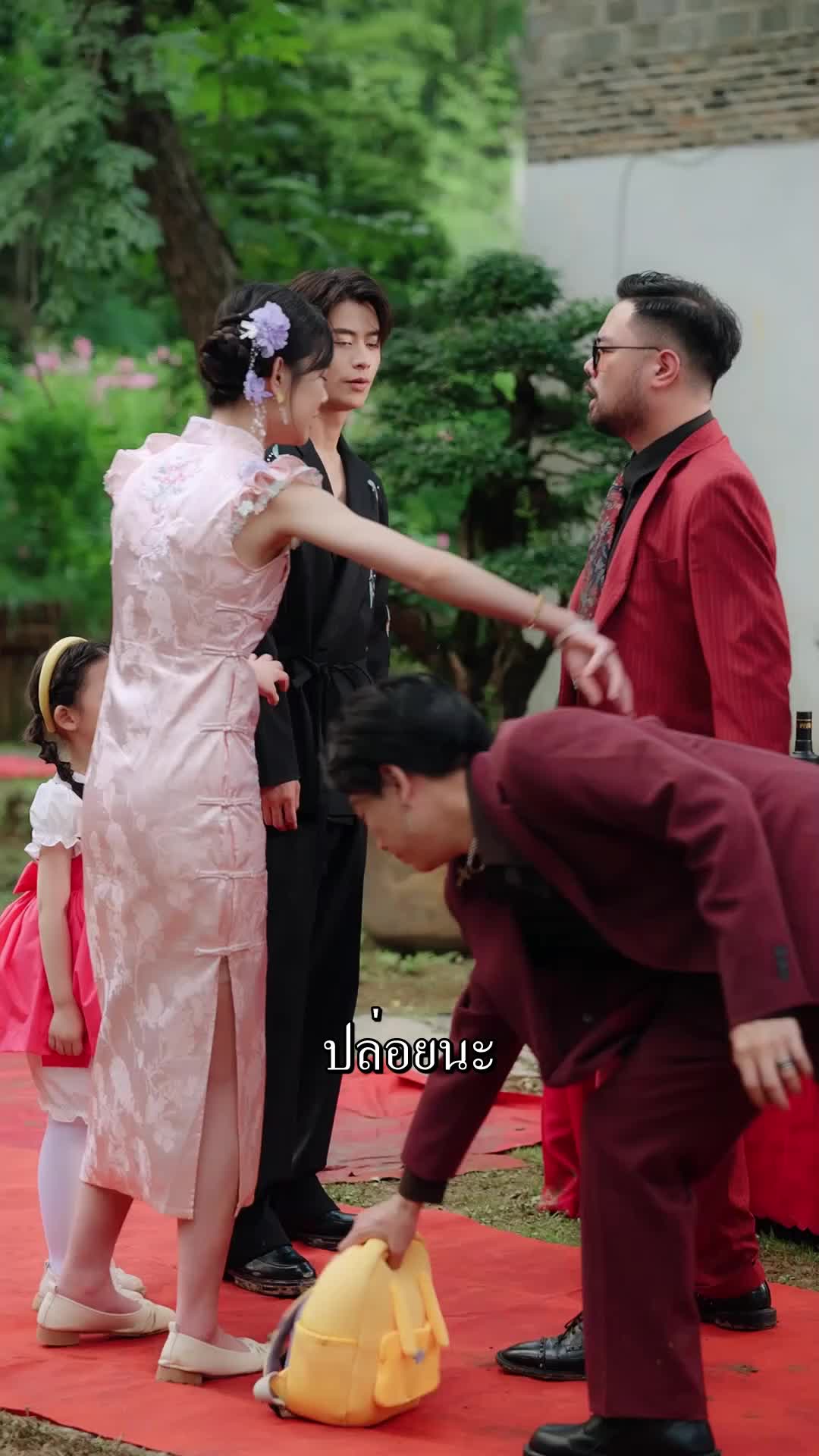 ตอนที่ 17