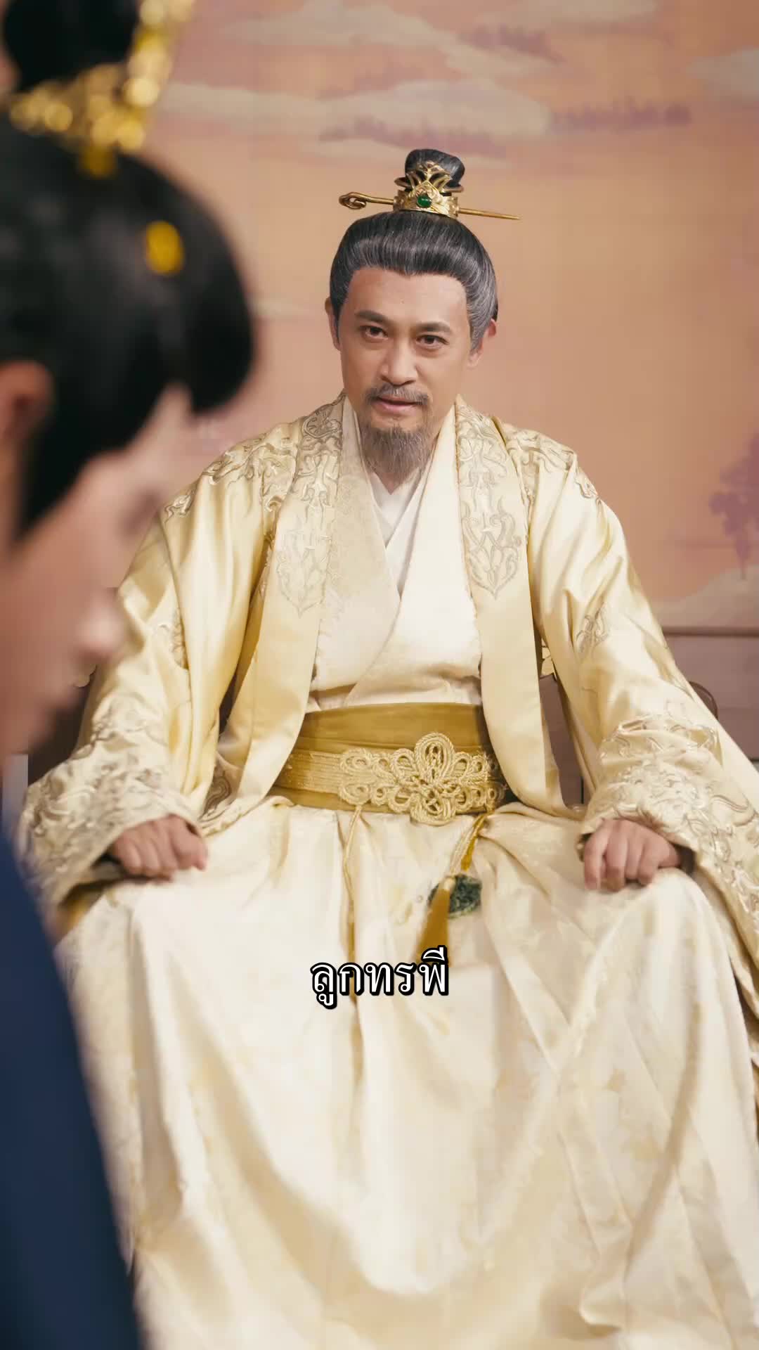ตอนที่ 54