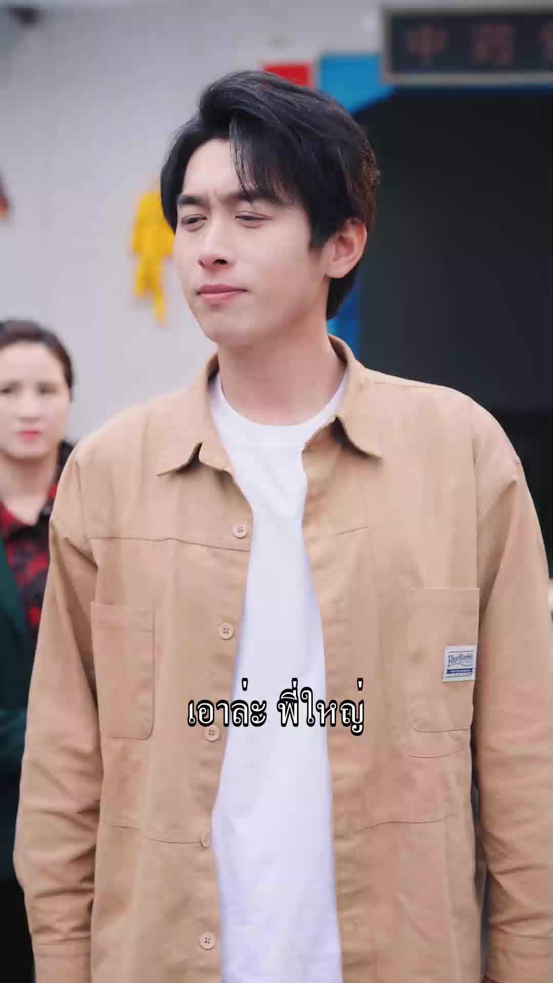 ตอนที่ 23