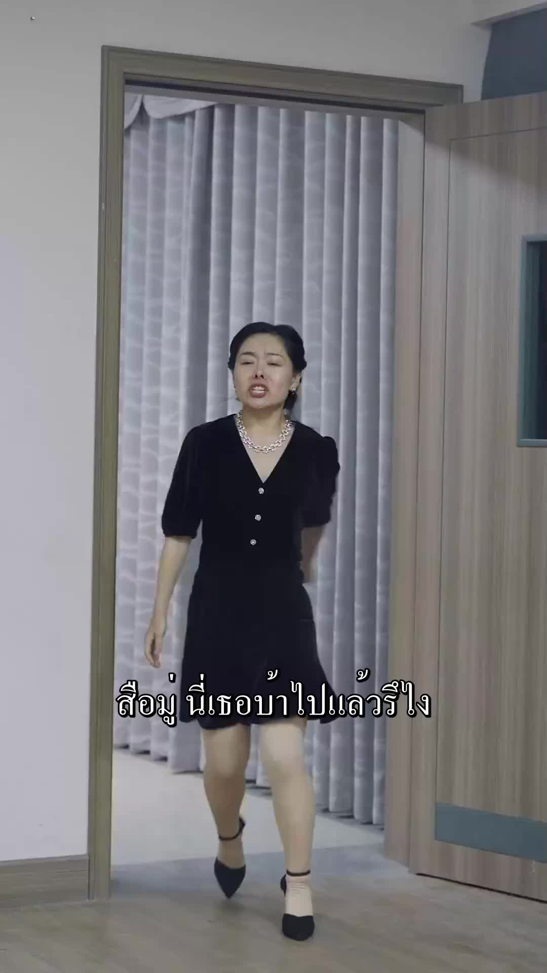 ตอนที่ 54