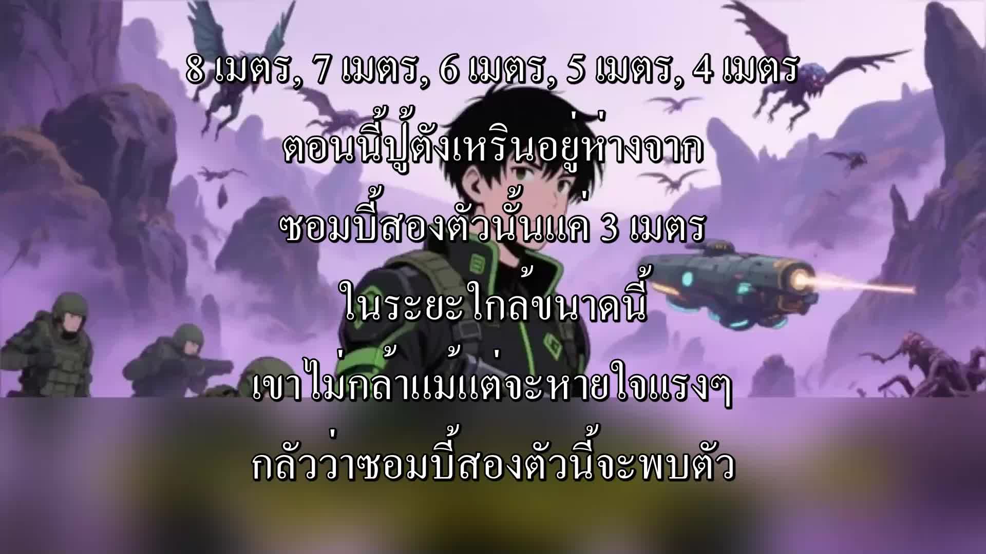 ตอนที่ 55