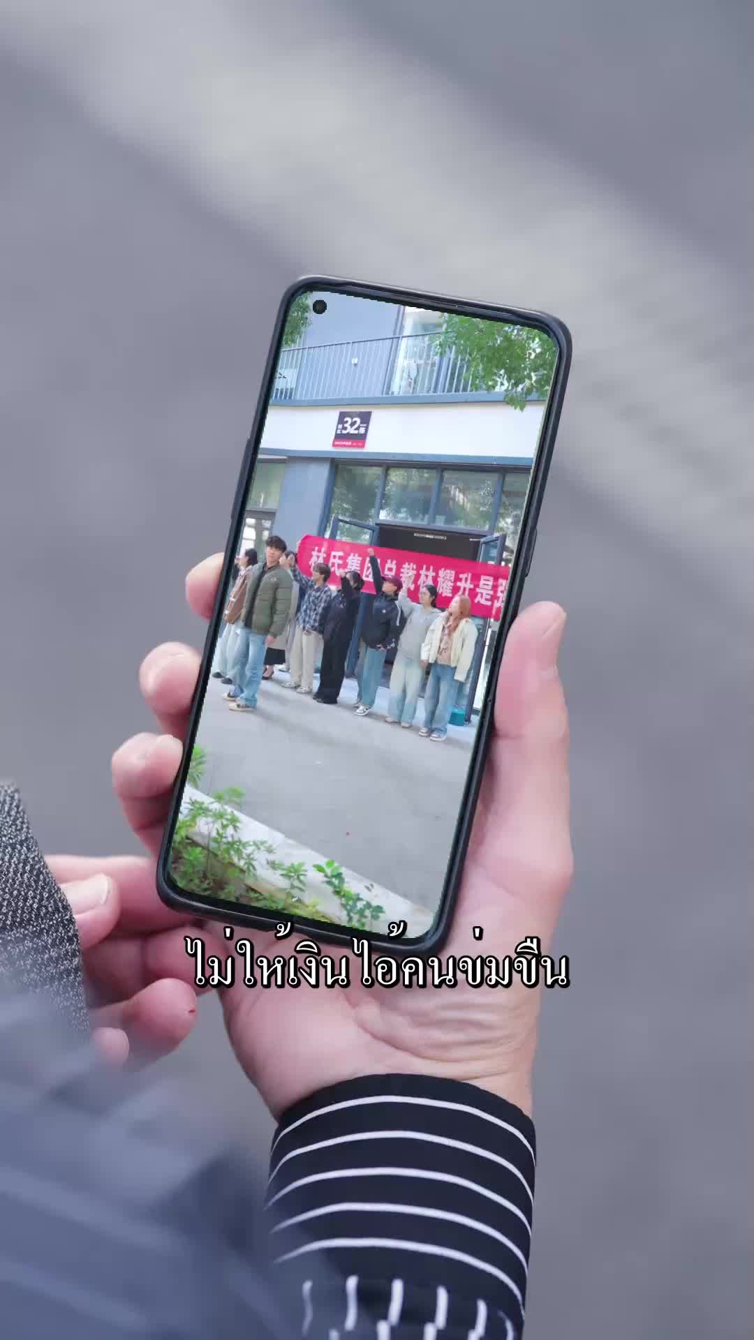 ตอนที่ 75