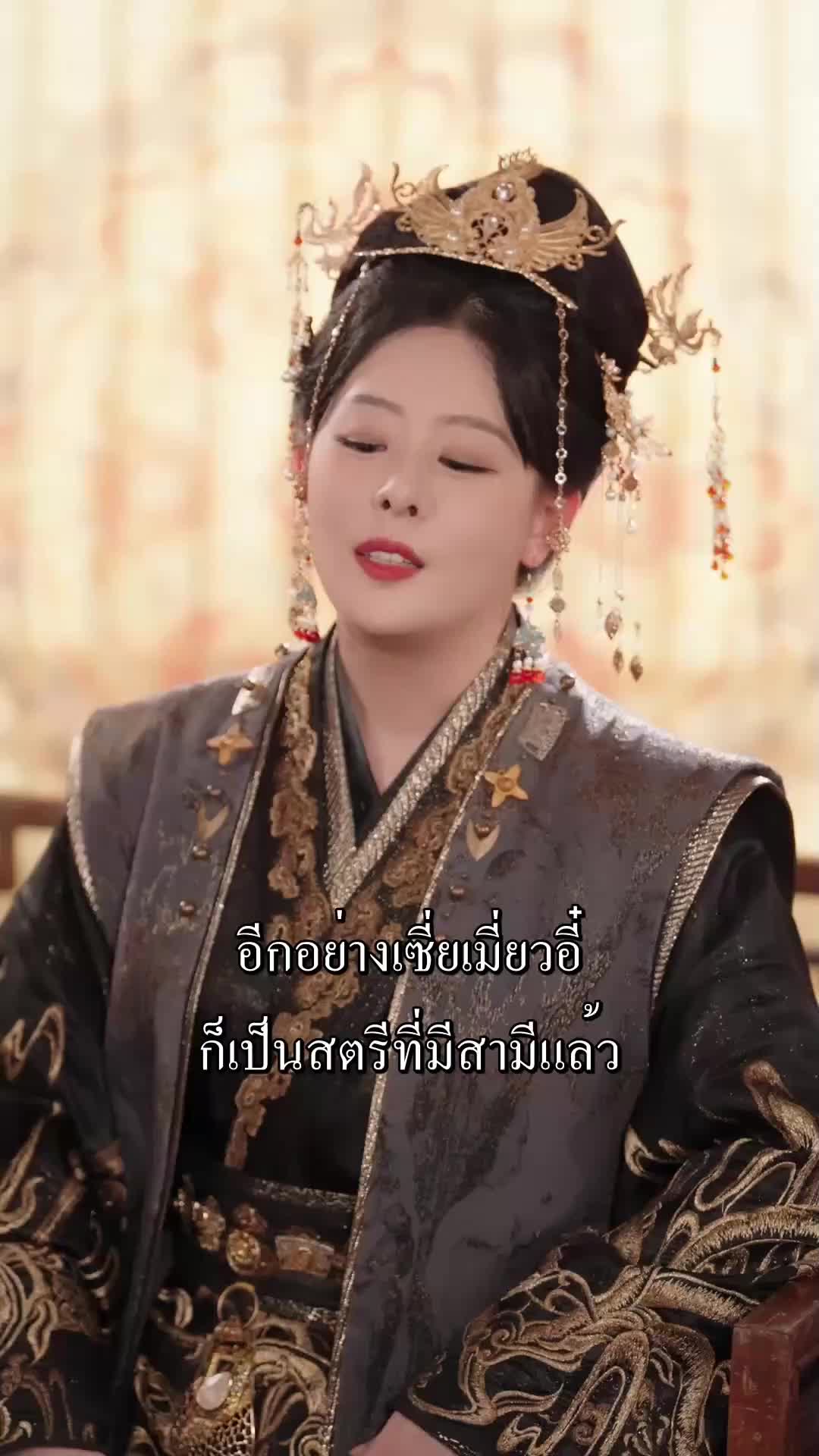 ตอนที่ 40