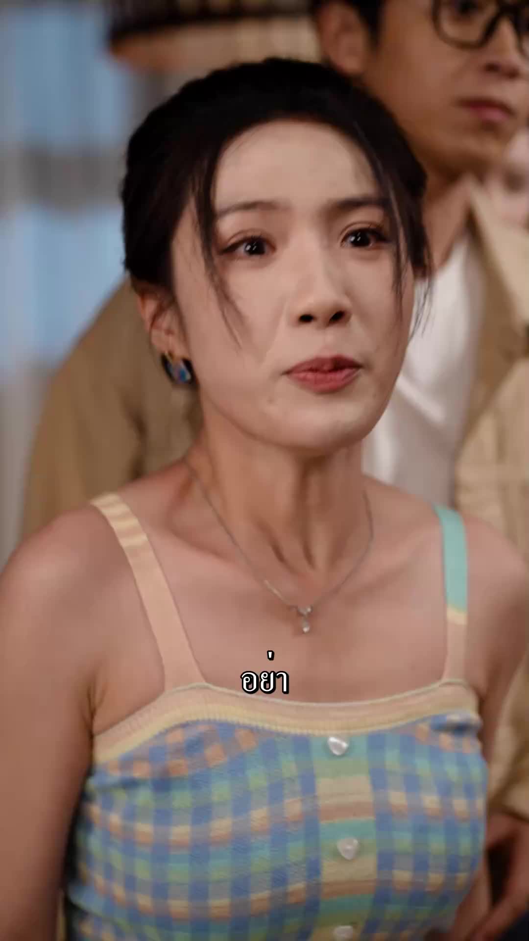 ตอนที่ 14