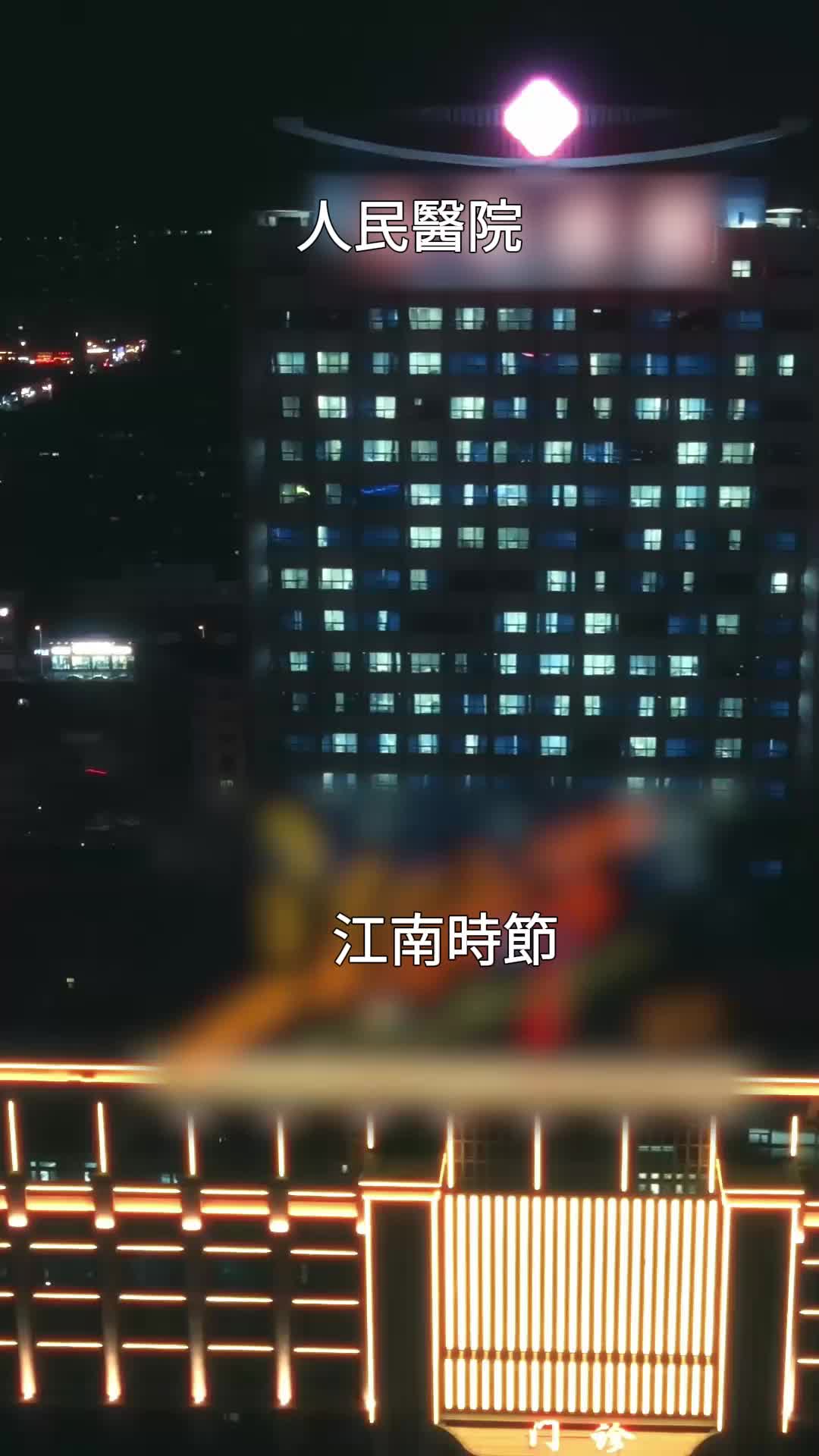 第57集