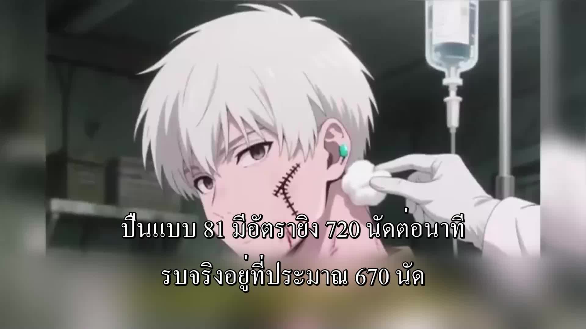 ตอนที่ 152