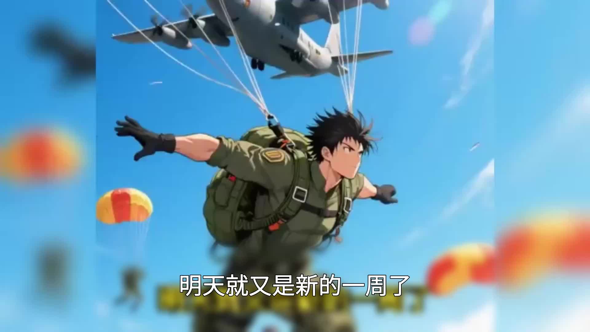 第109集