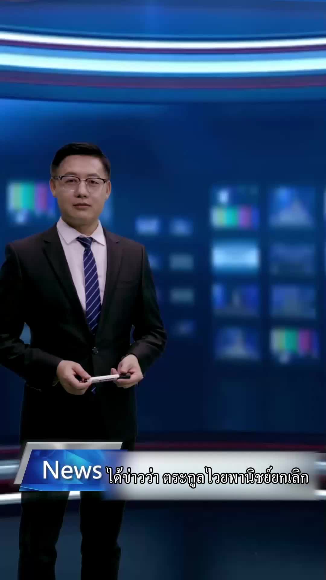 ตอนที่ 28