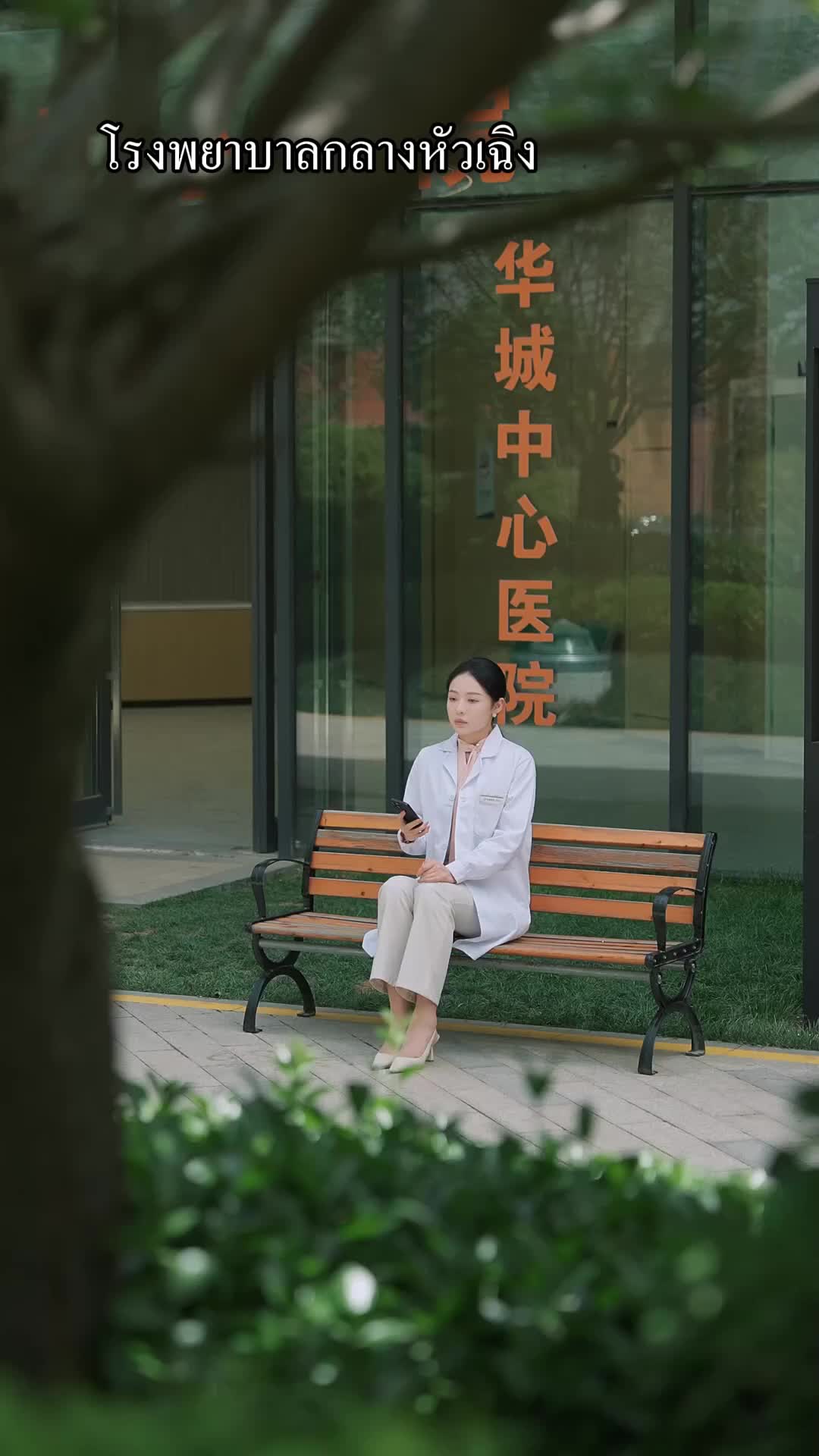 ตอนที่ 26