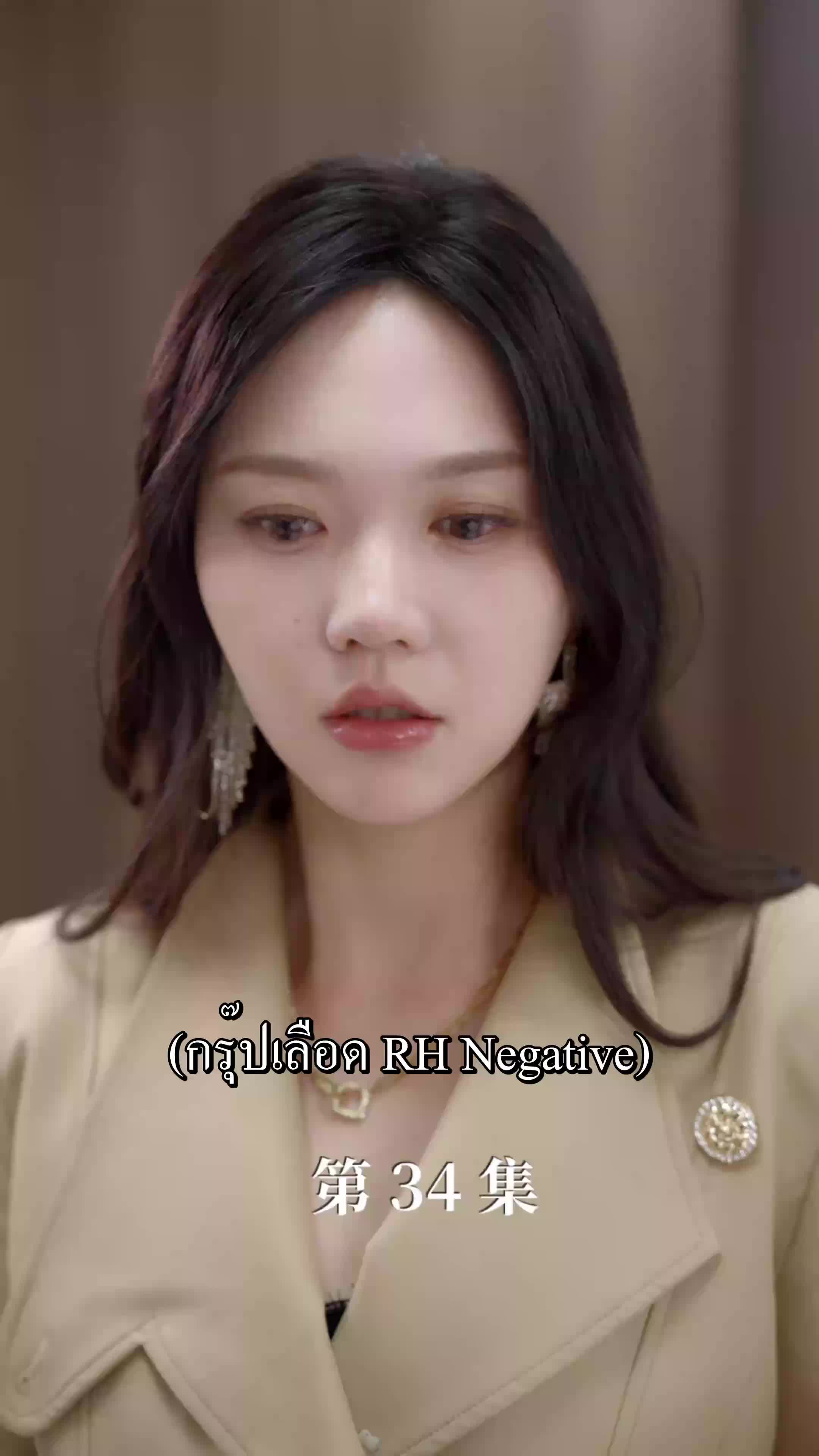 ตอนที่ 34