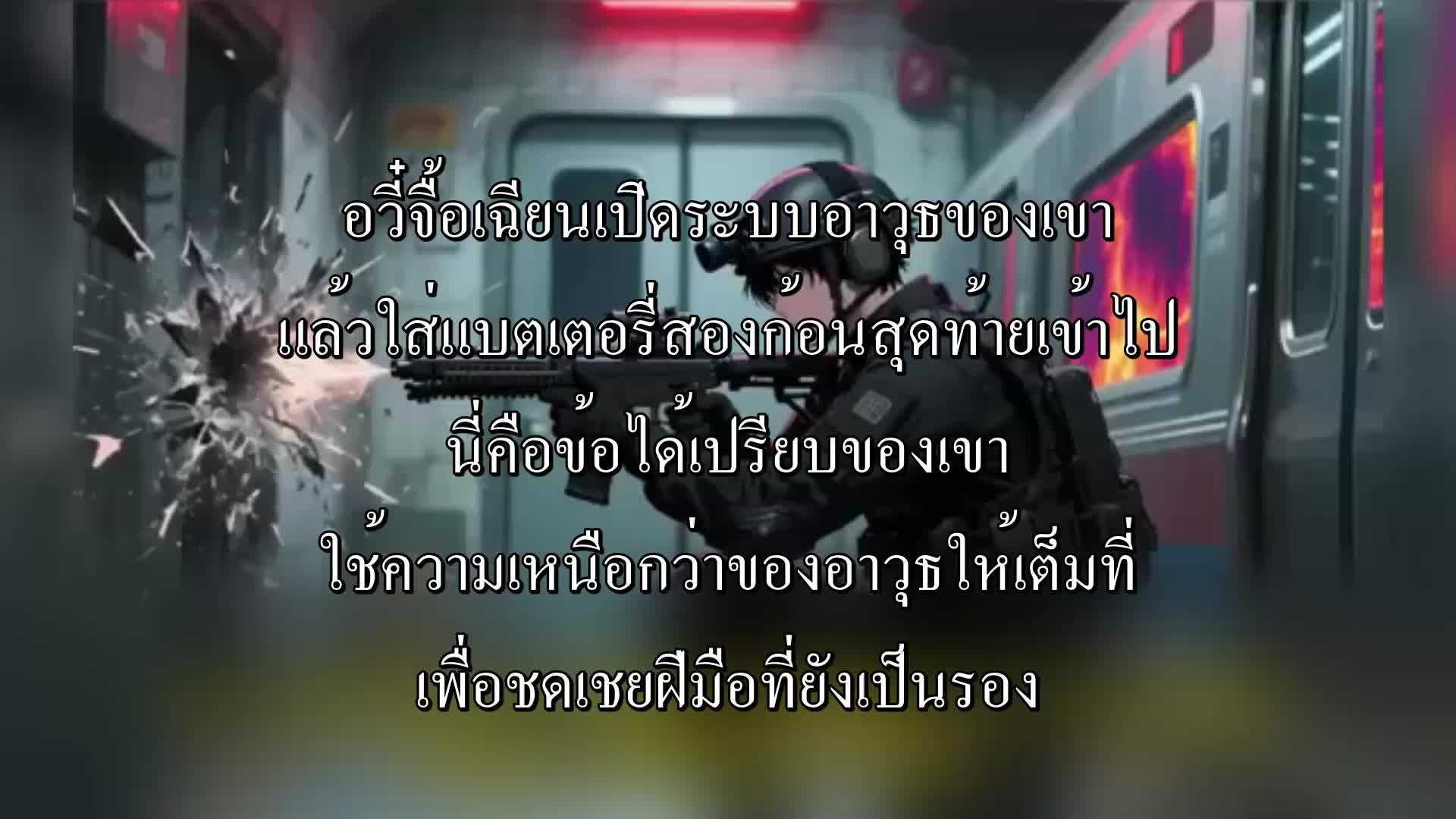 ตอนที่ 157