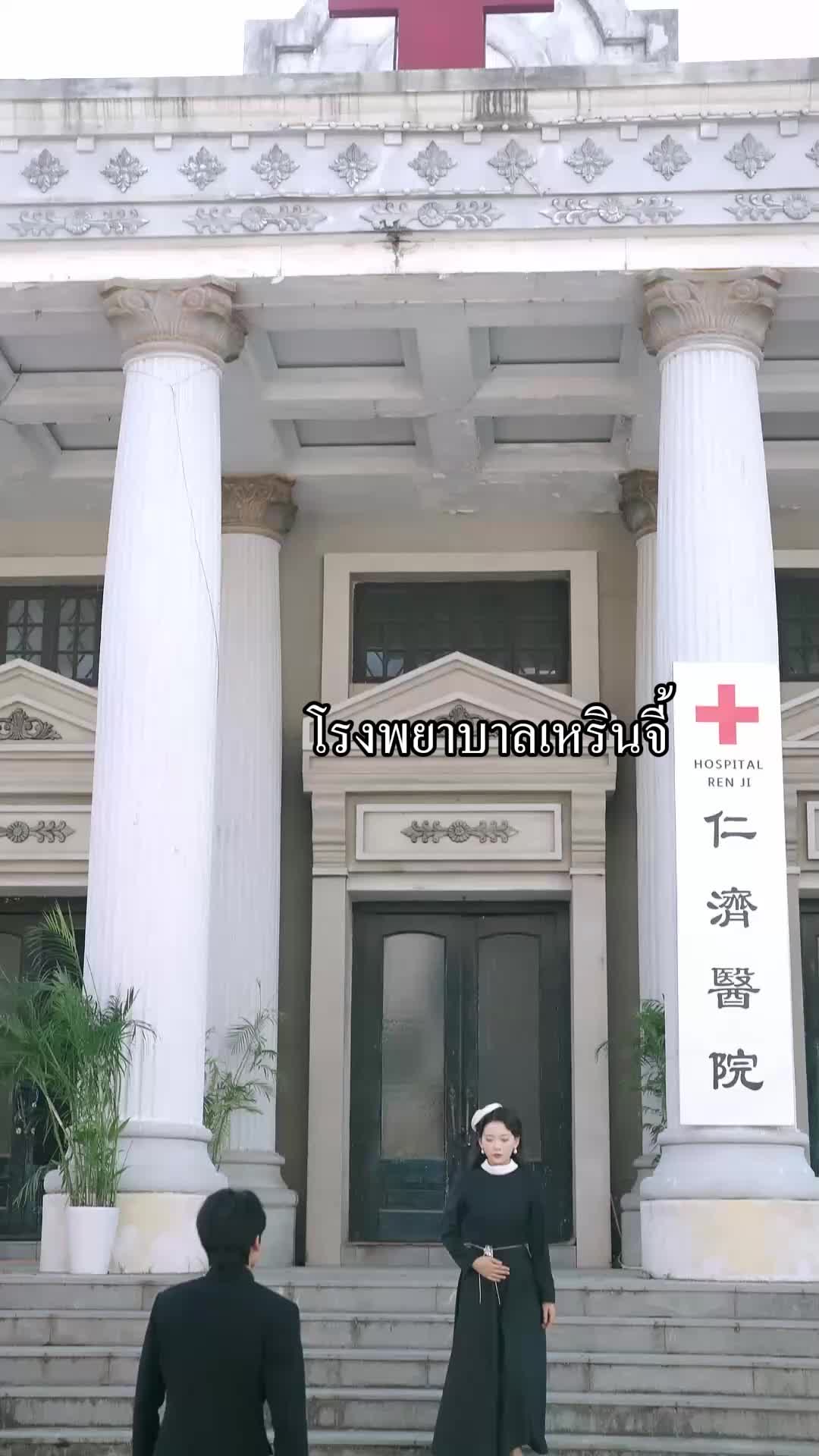 ตอนที่ 4