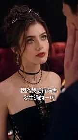 重生後,哥哥們悔瘋了 EP.6