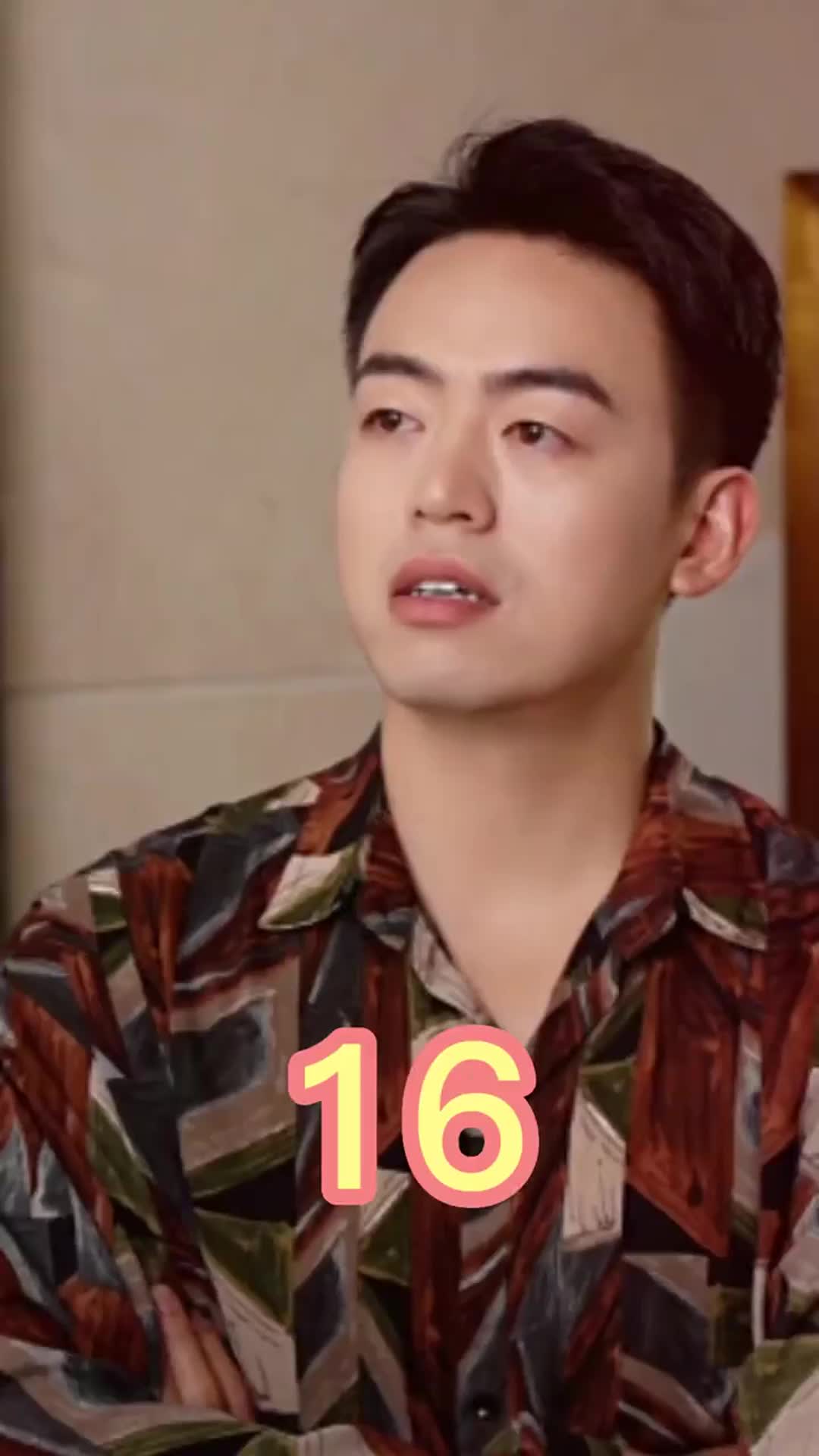 ตอนที่ 16