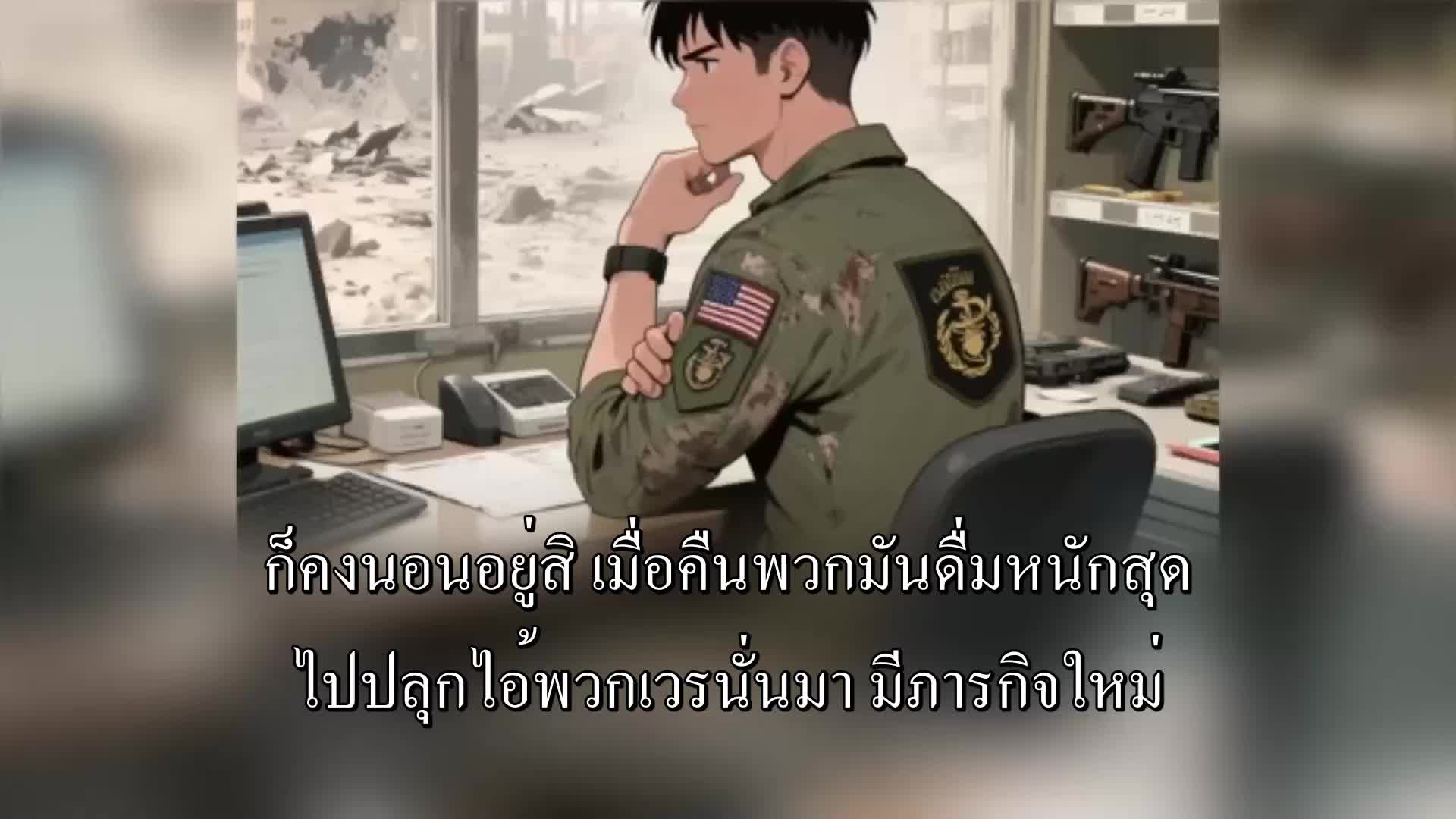 ตอนที่ 111