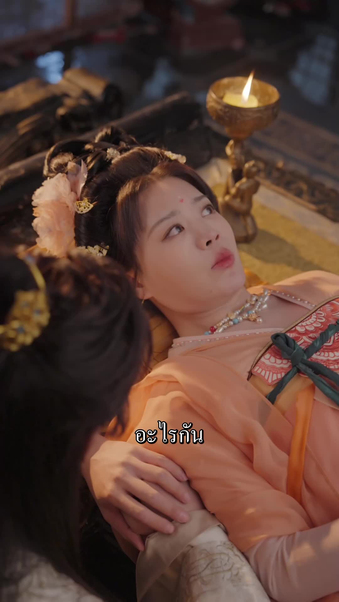 ตอนที่ 16