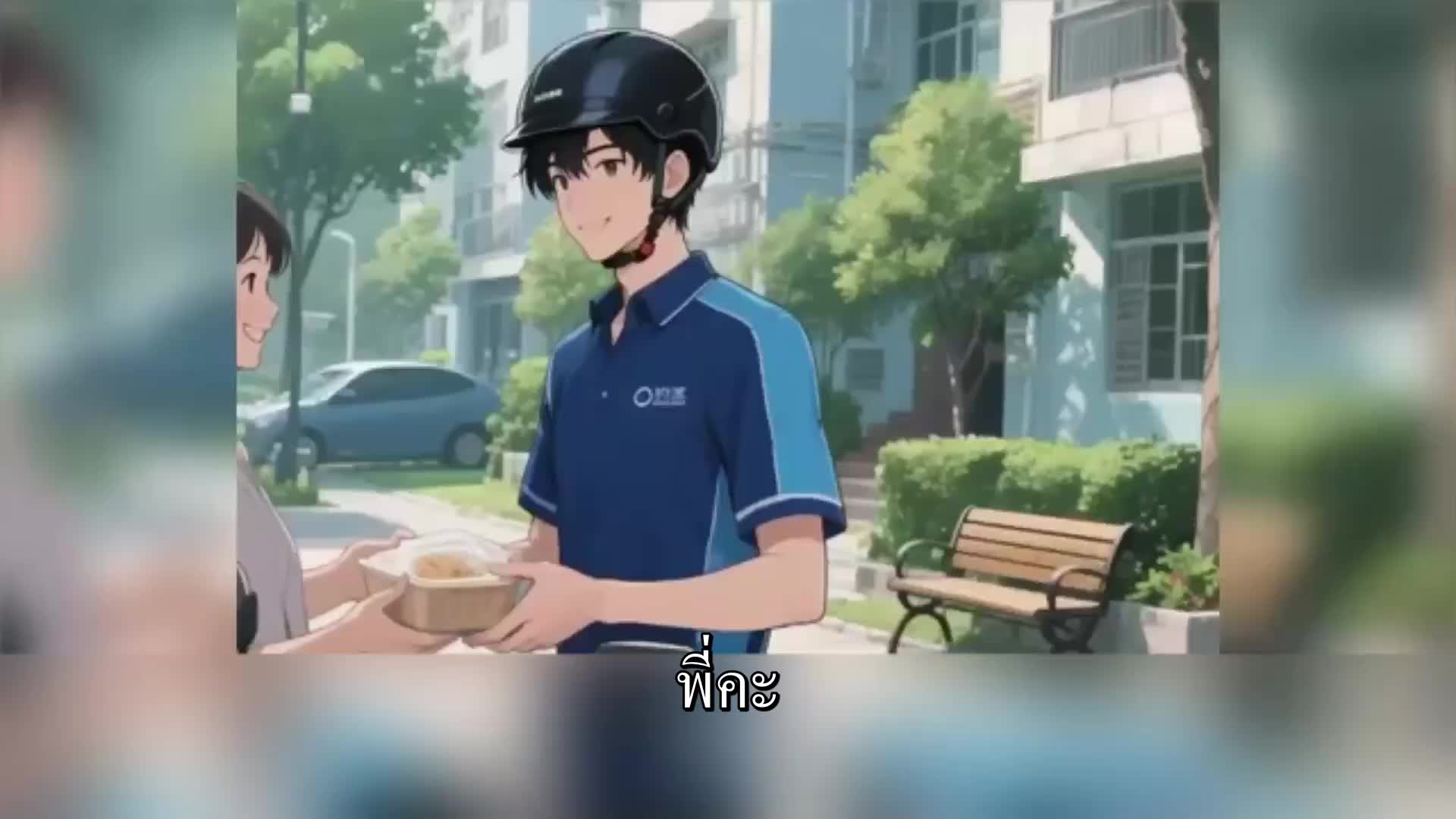 ตอนที่ 77