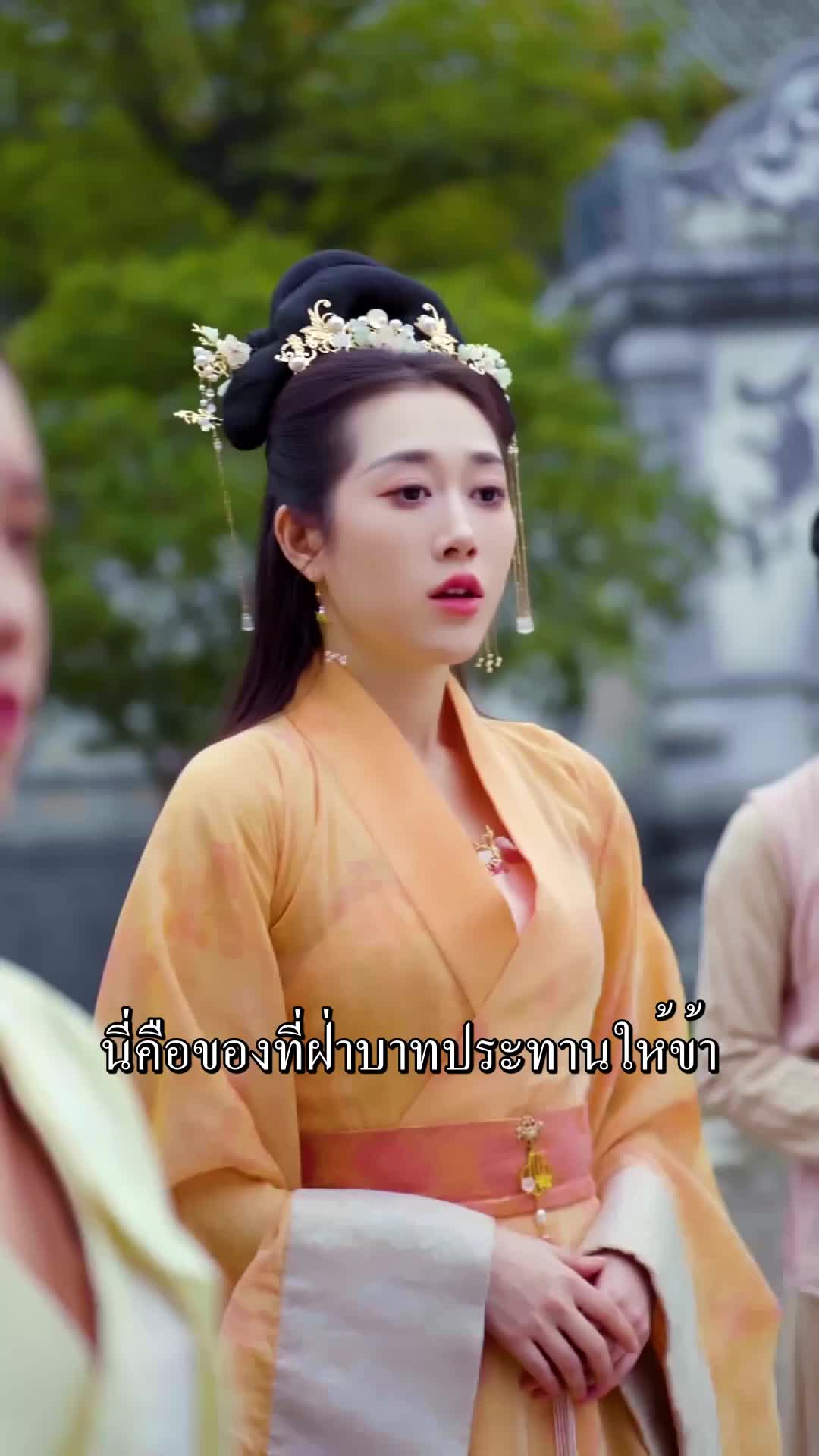 ตอนที่ 23