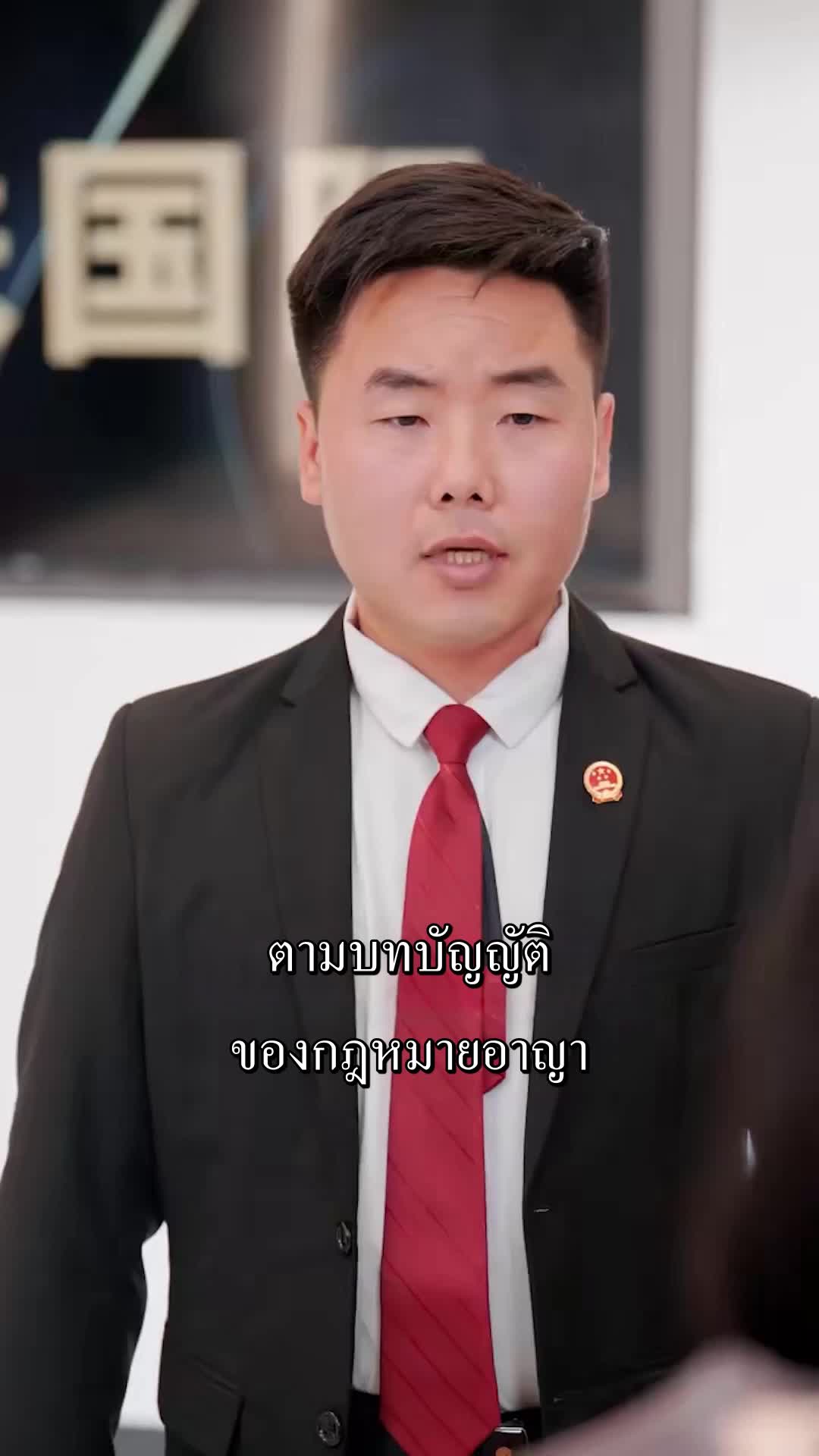 ตอนที่ 59