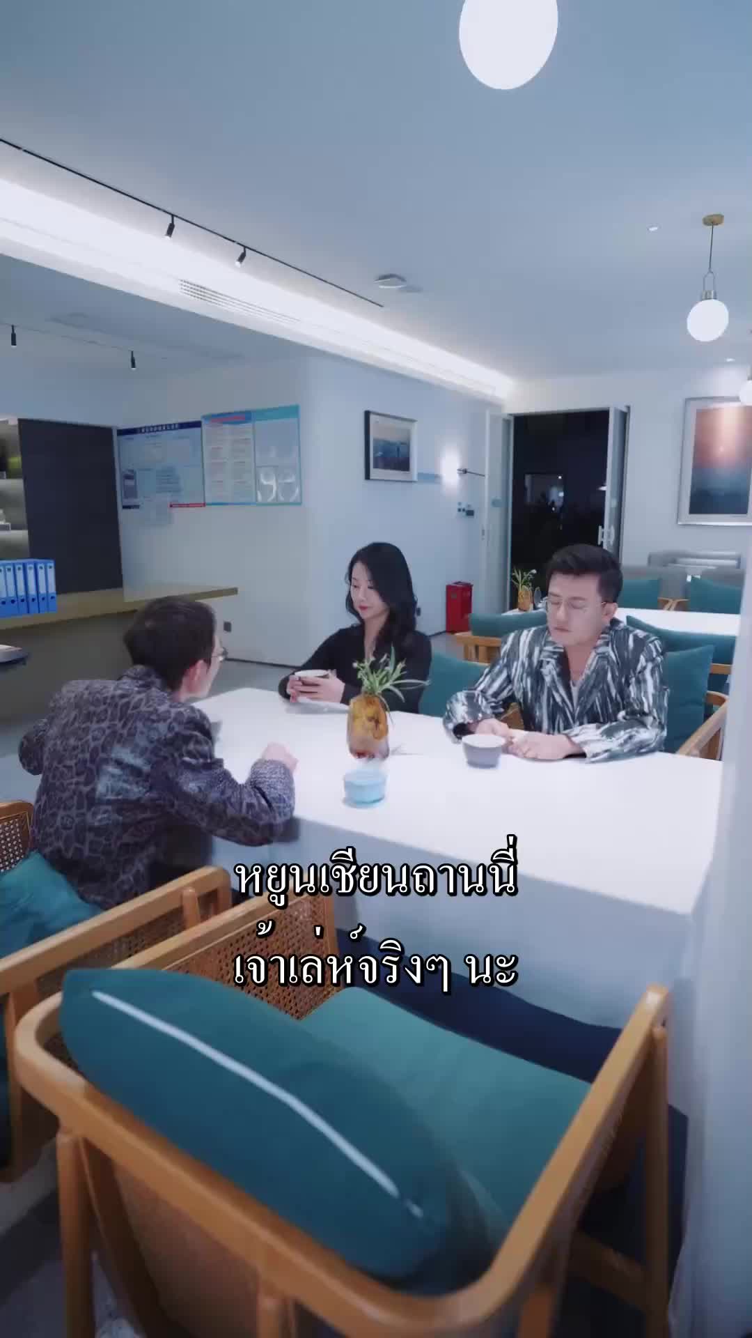 ตอนที่ 21