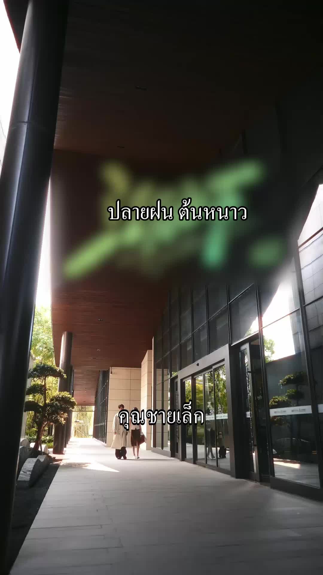 ตอนที่ 60