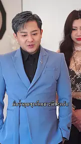 ทายาทมหาเศรษฐีแสนล้าน EP.8