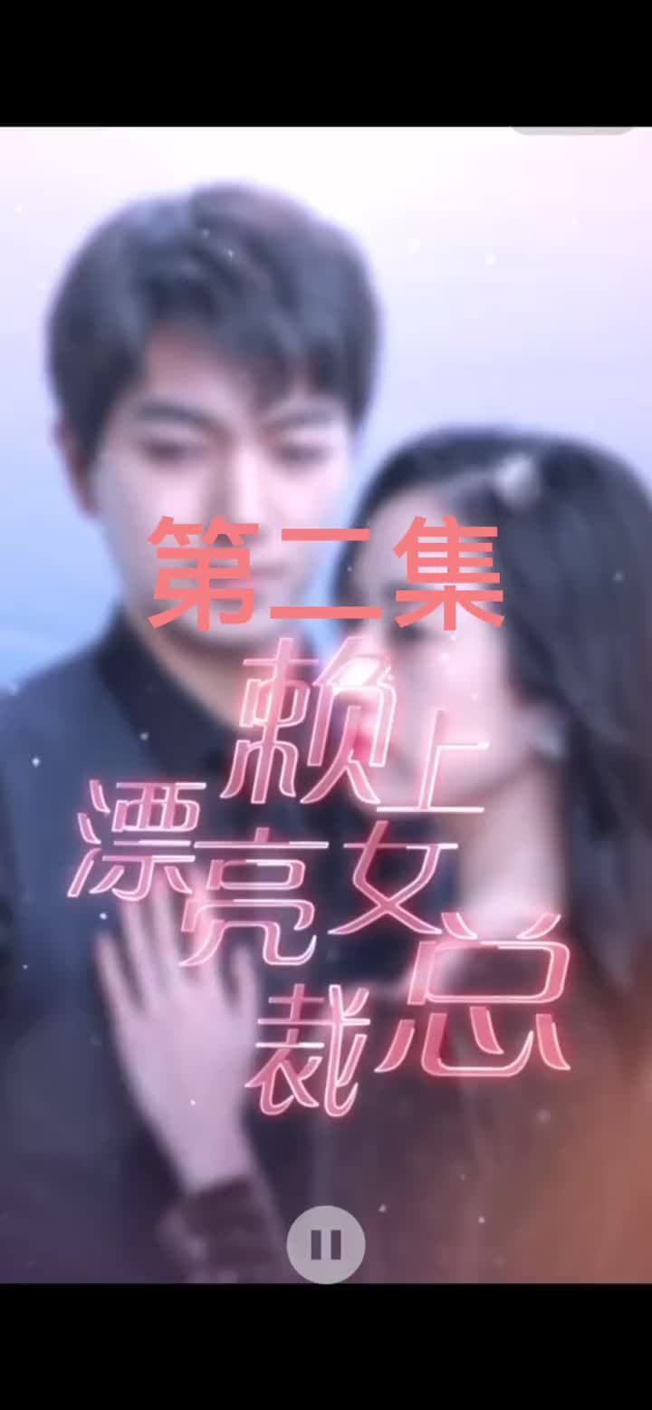 测试分级标签 EP.2